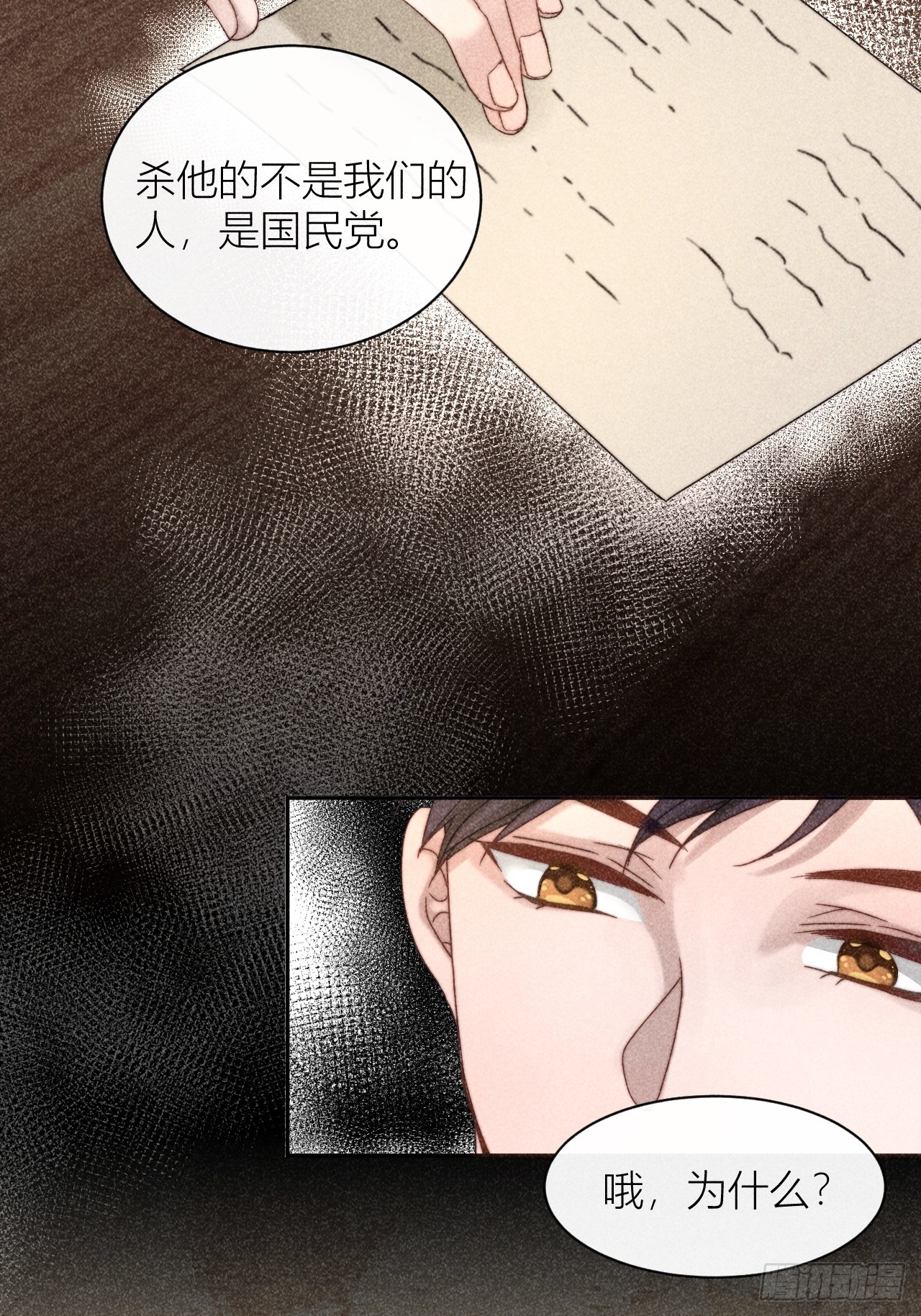 信仰崩塌-第31话