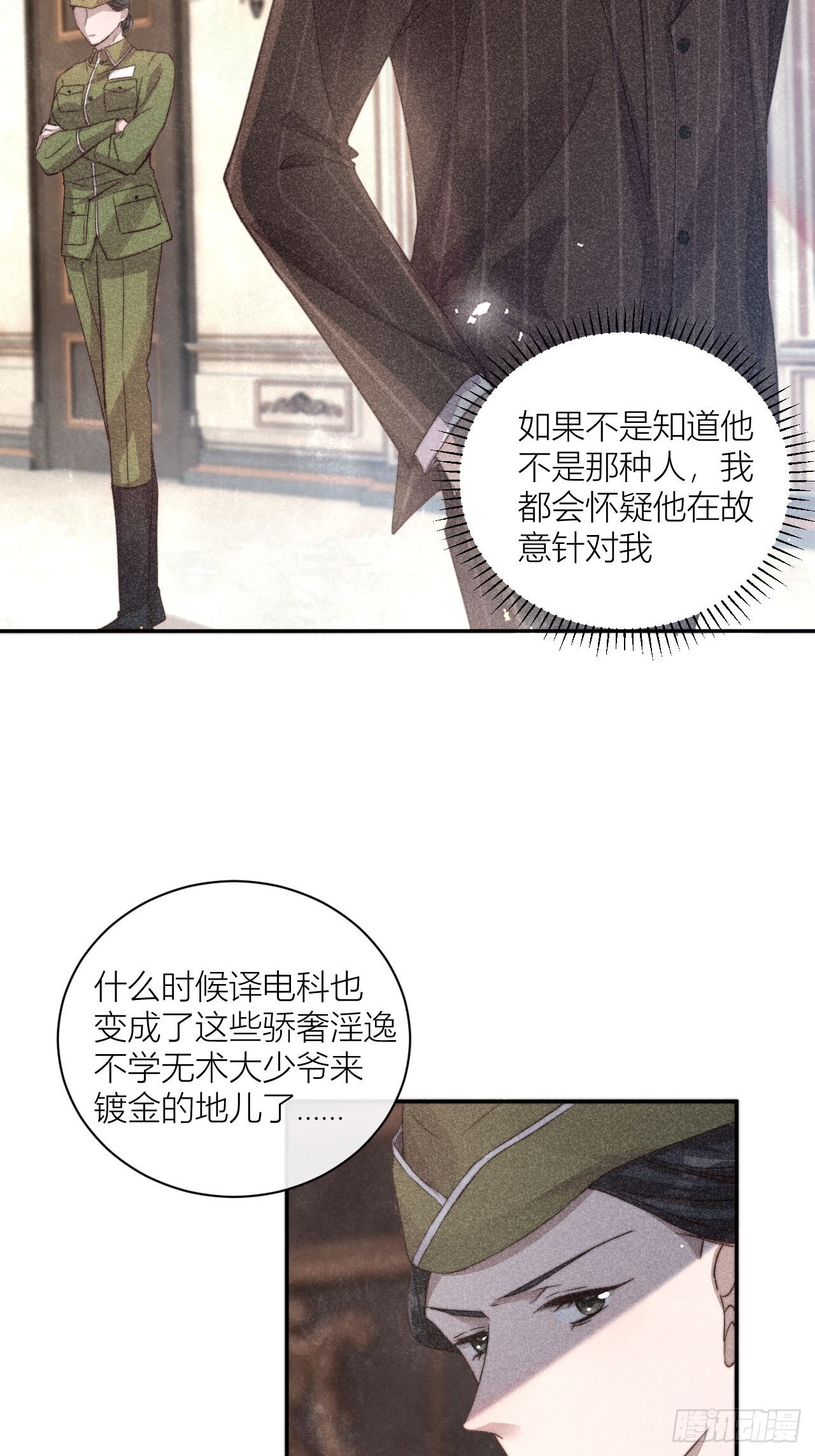 请站在我这边！(1/2)-第3话