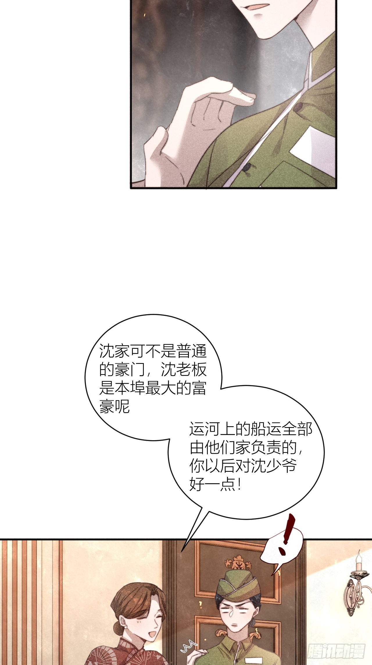 请站在我这边！(1/2)-第3话