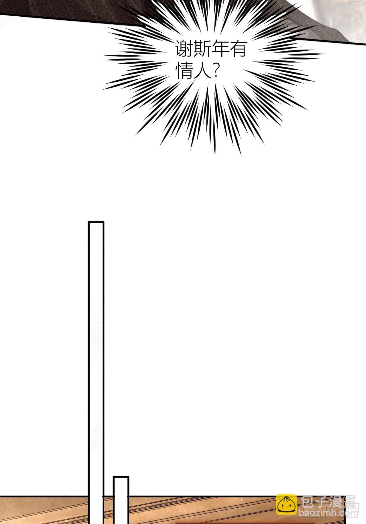 请站在我这边！(1/2)-第3话