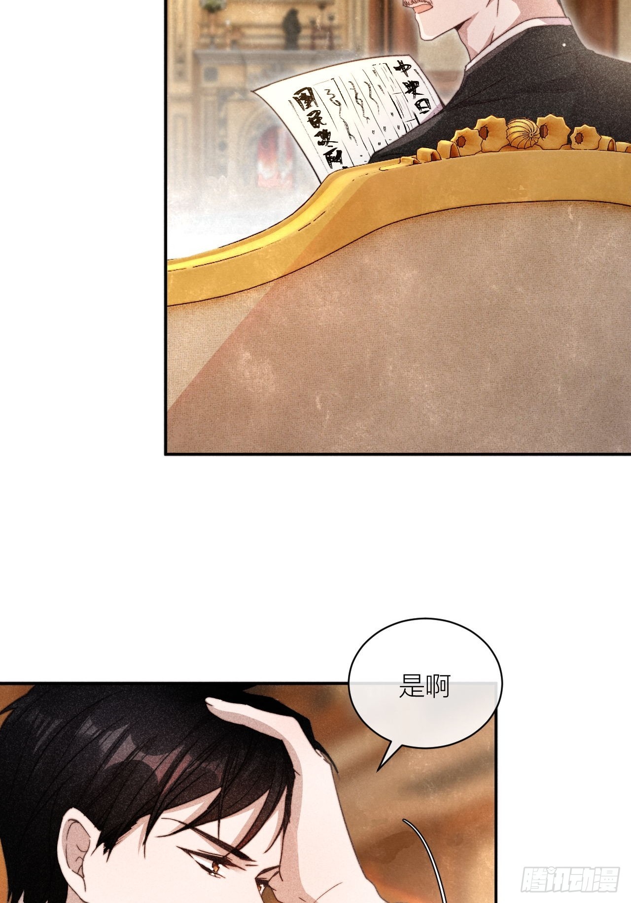 请站在我这边！(1/2)-第3话