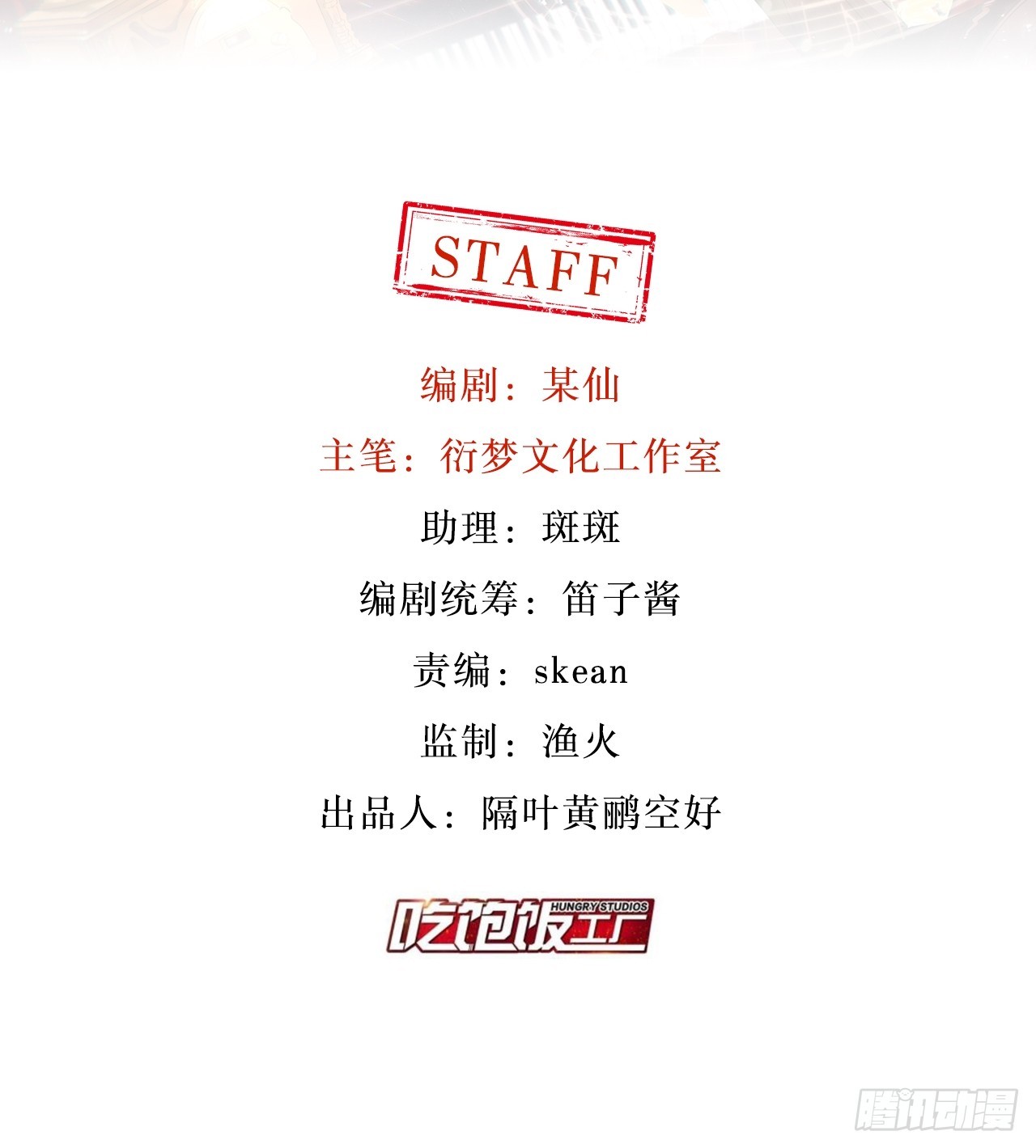 请站在我这边！(1/2)-第3话