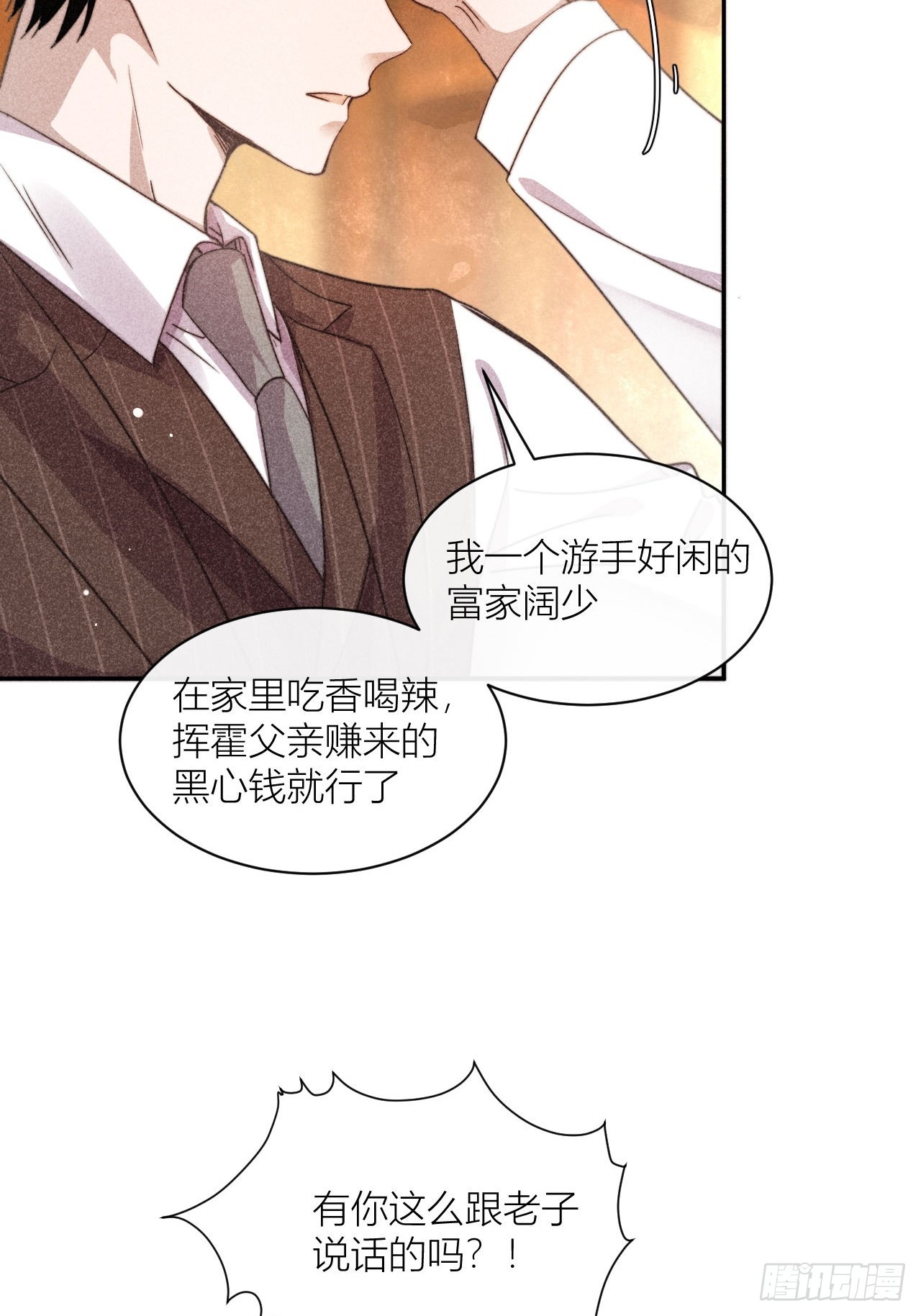 请站在我这边！(1/2)-第3话