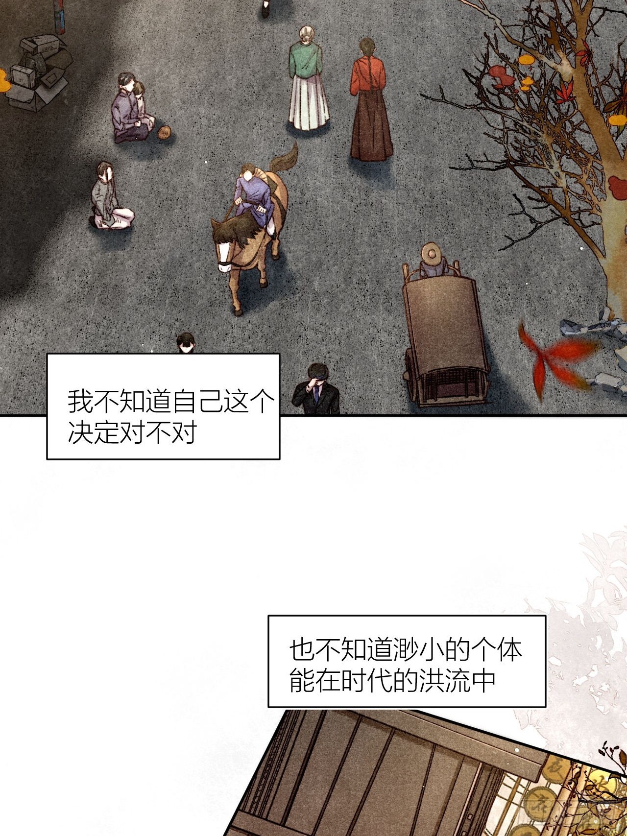 请站在我这边！(1/2)-第3话