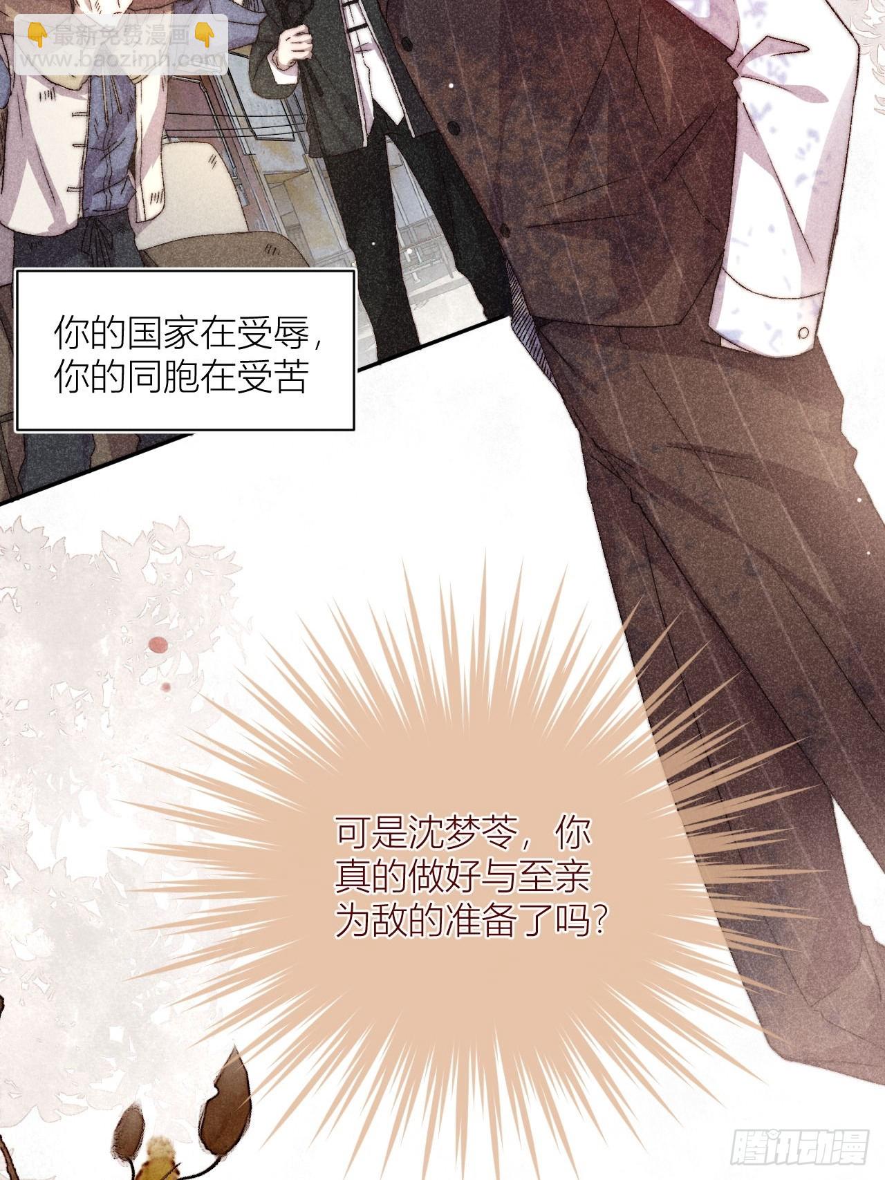 请站在我这边！(1/2)-第3话