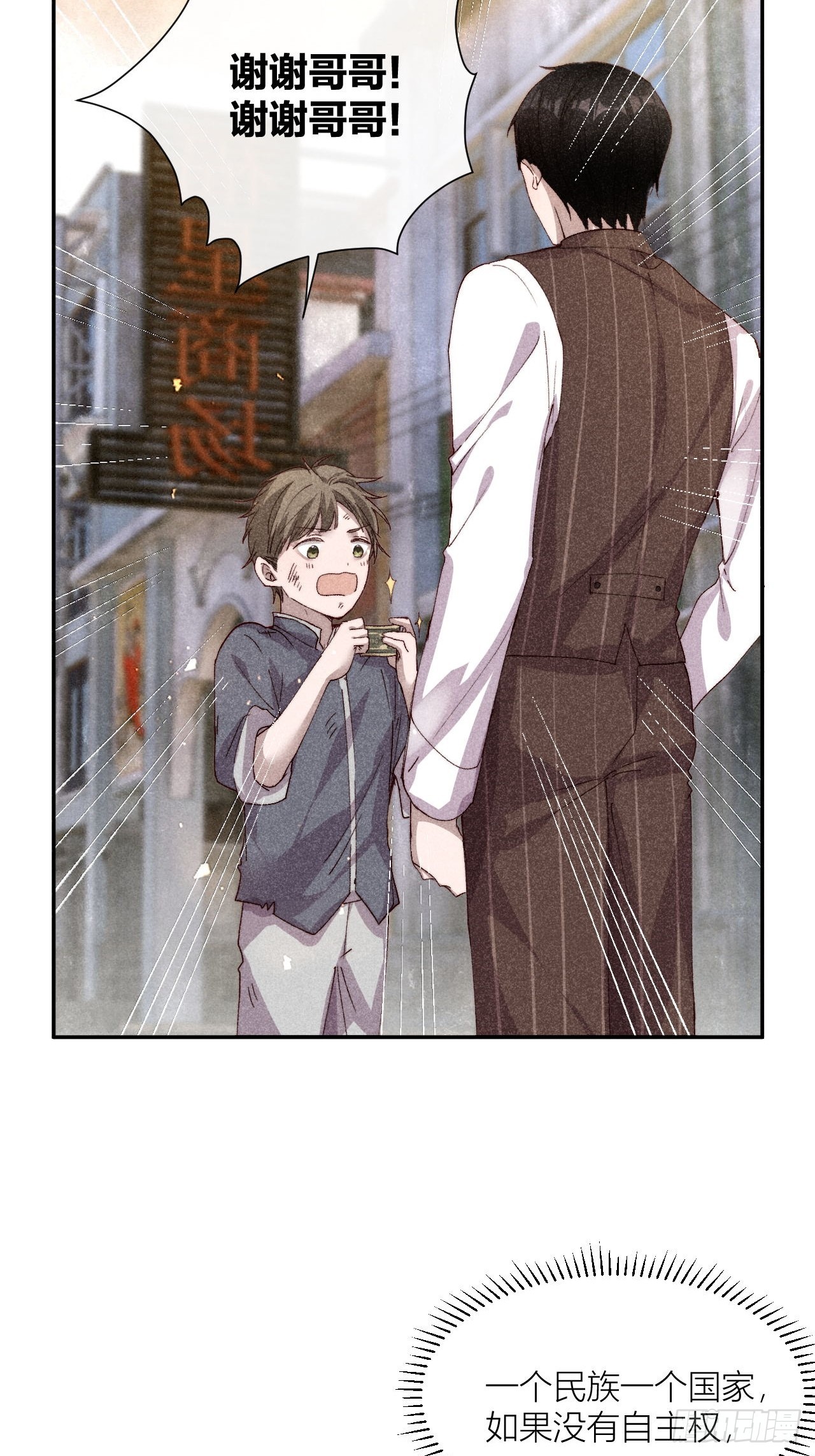 请站在我这边！(1/2)-第3话