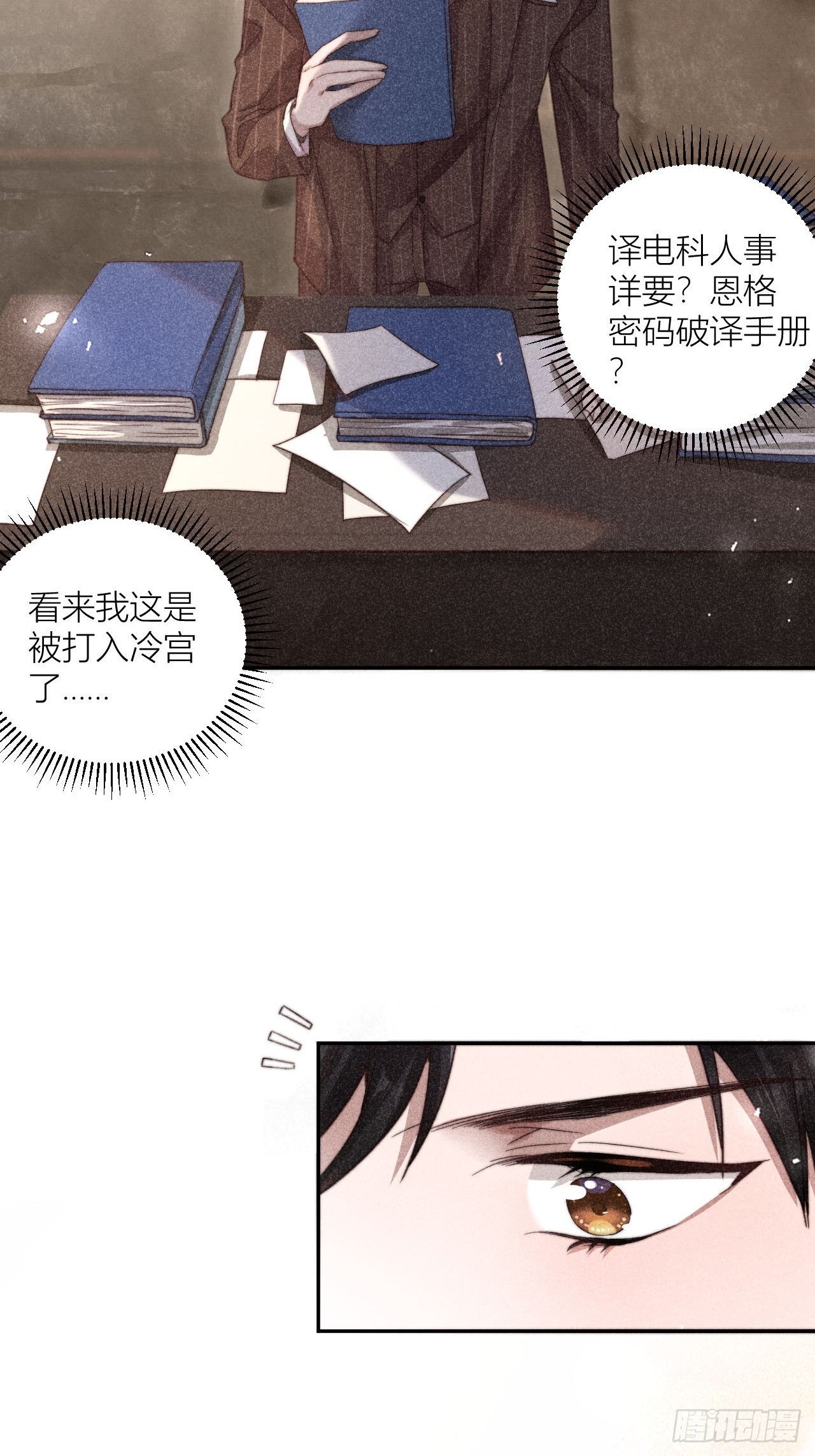 请站在我这边！(1/2)-第3话