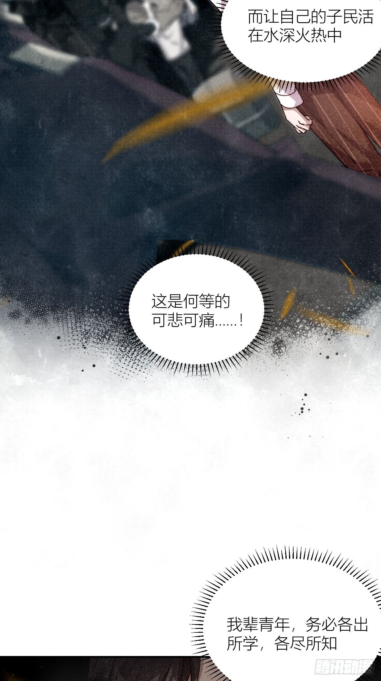 请站在我这边！(1/2)-第3话