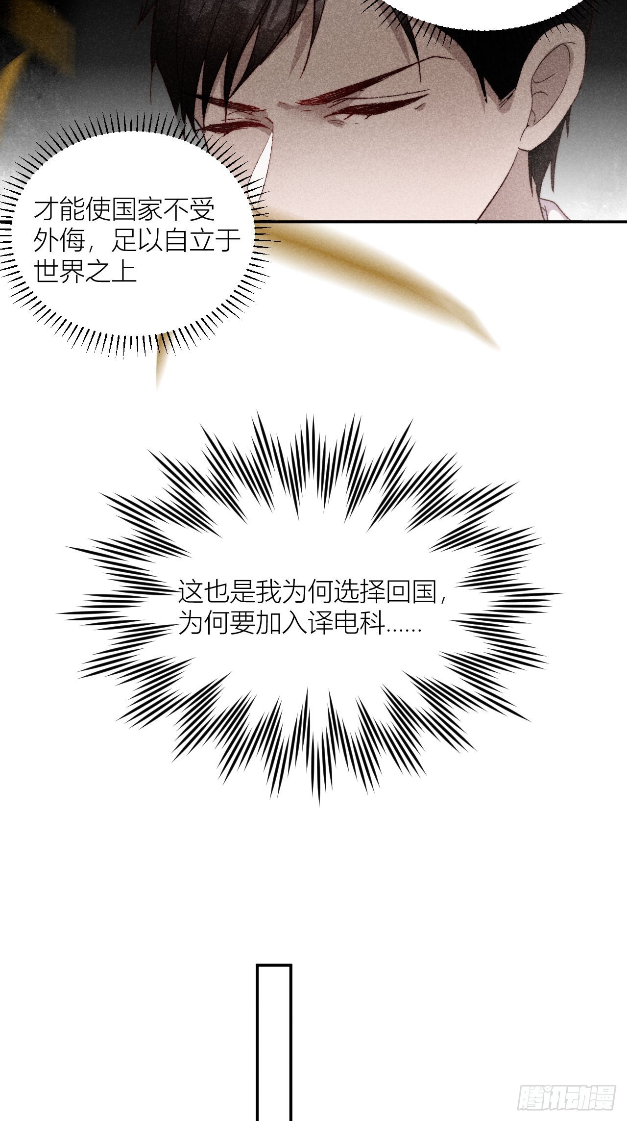 请站在我这边！(1/2)-第3话