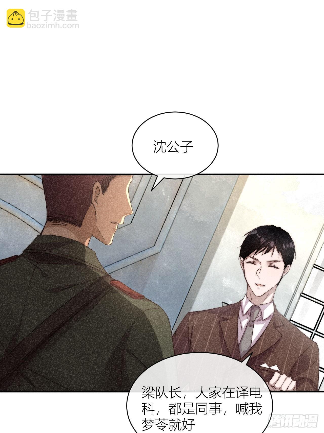 请站在我这边！(1/2)-第3话