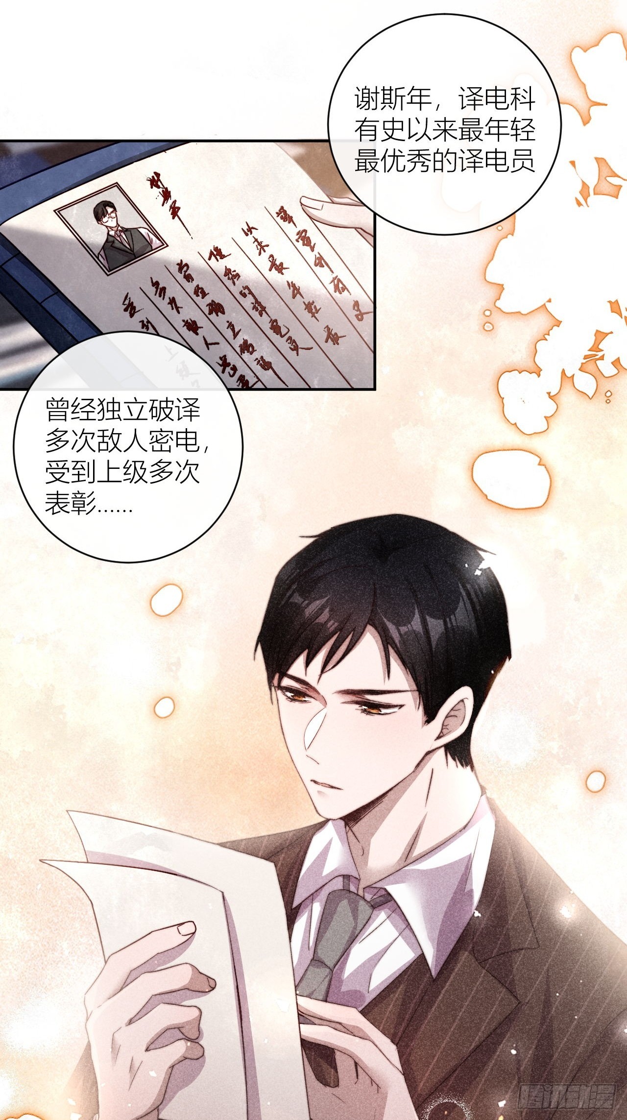 请站在我这边！(1/2)-第3话