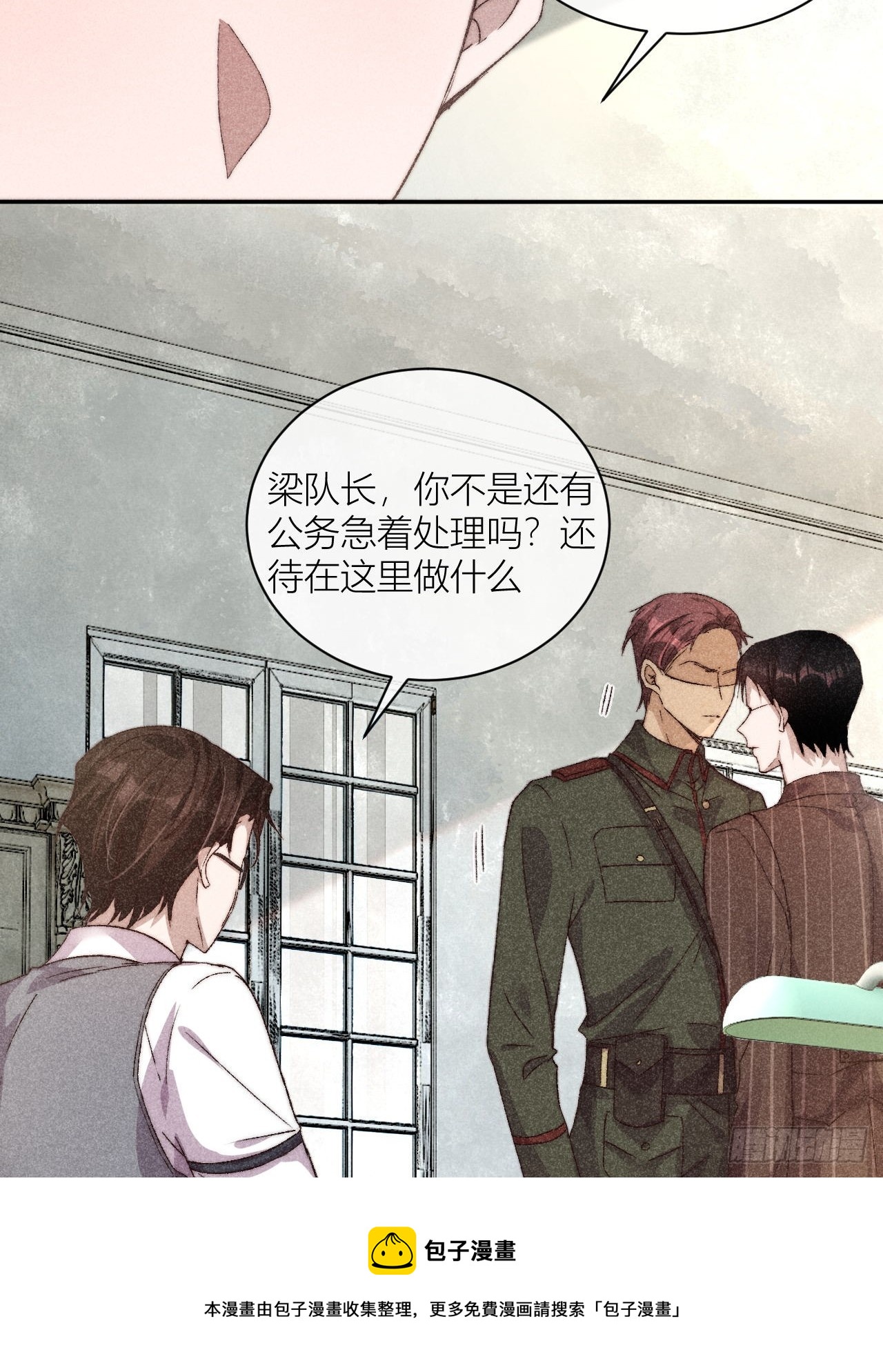 请站在我这边！(1/2)-第3话