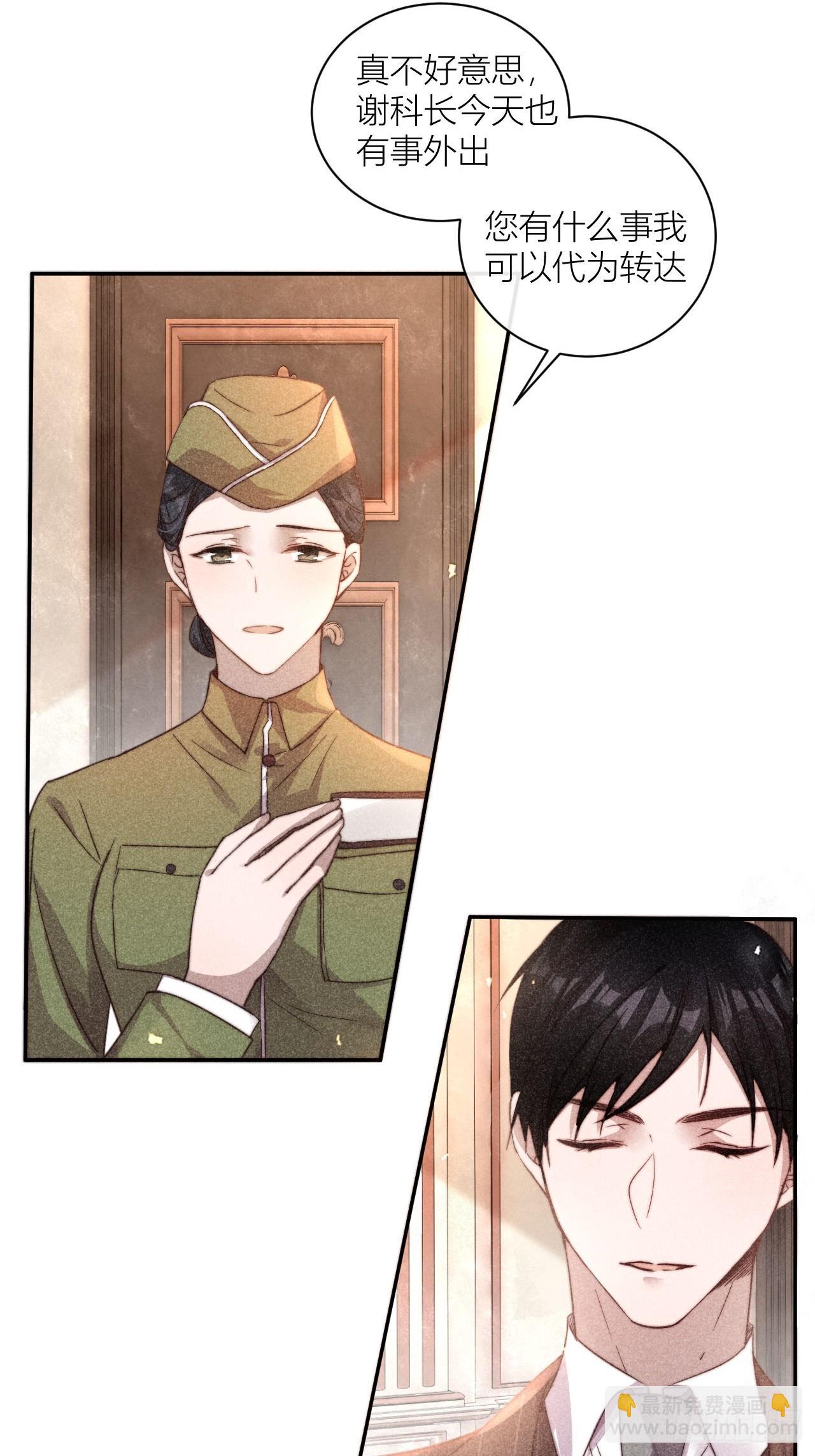 请站在我这边！(1/2)-第3话