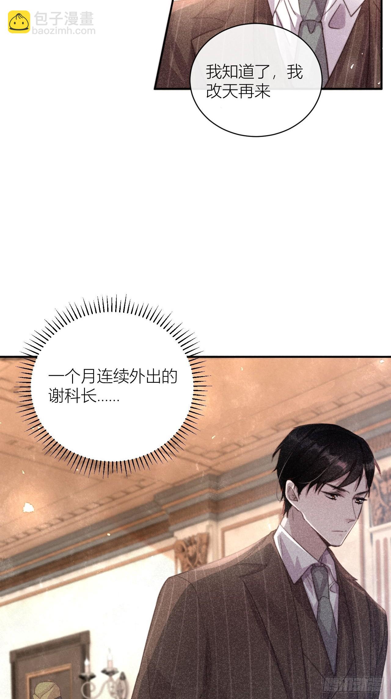 请站在我这边！(1/2)-第3话