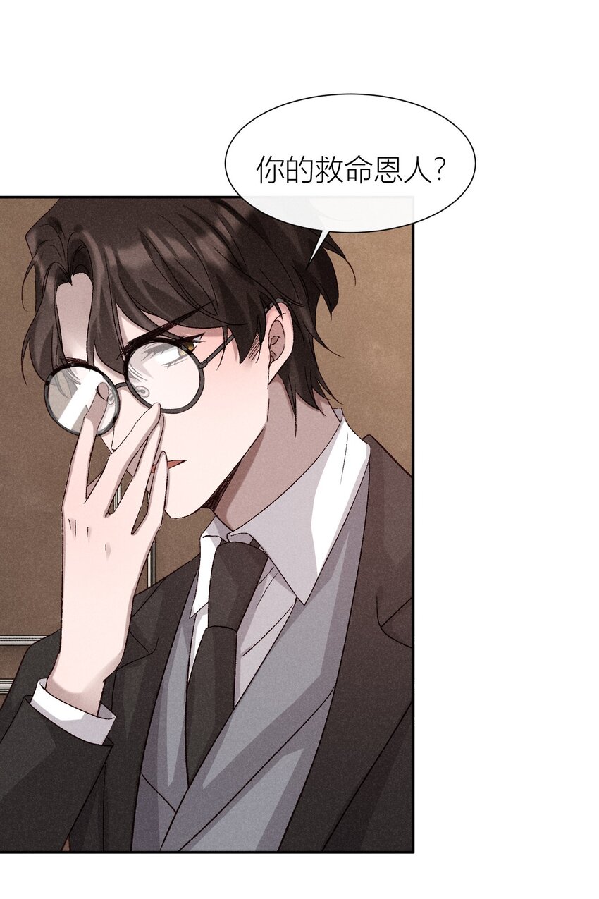 21 救命之恩-第21话
