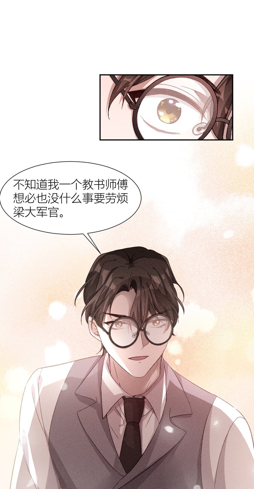 21 救命之恩-第21话