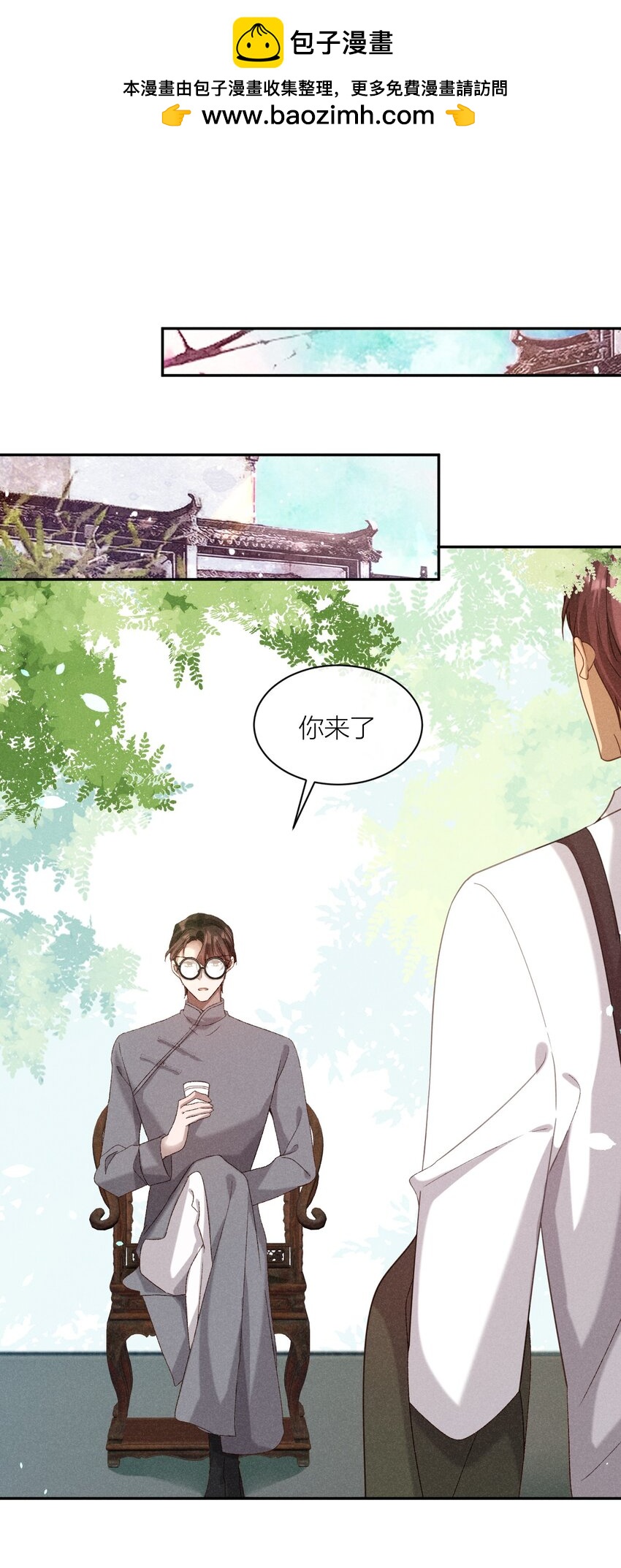 21 救命之恩-第21话