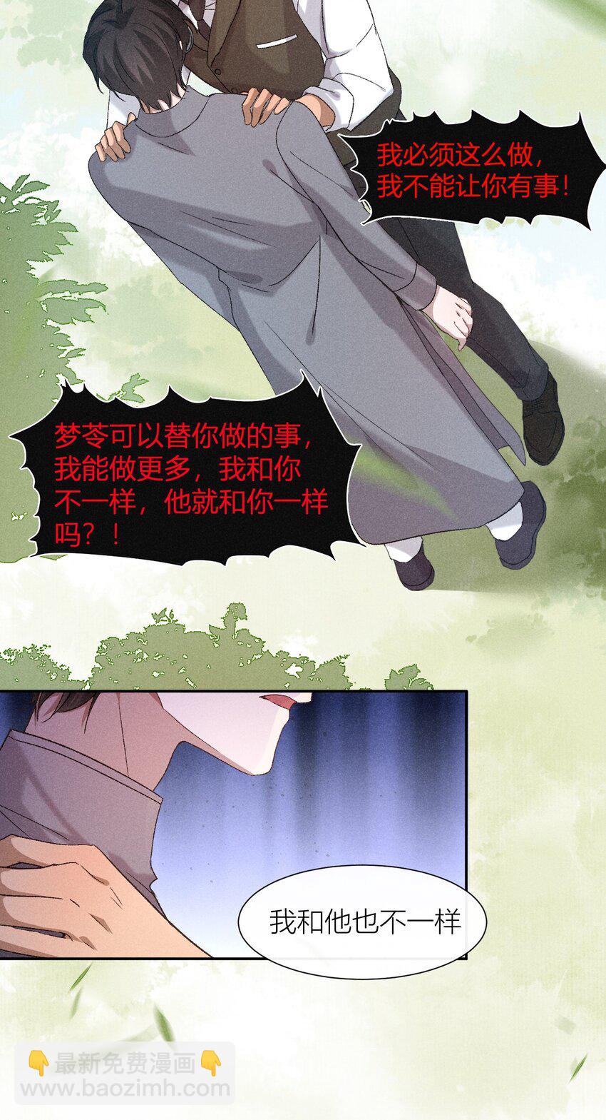 21 救命之恩-第21话