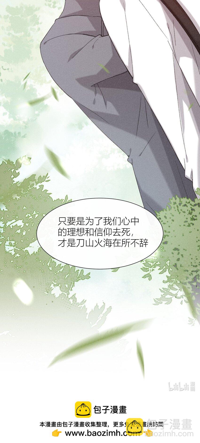 21 救命之恩-第21话