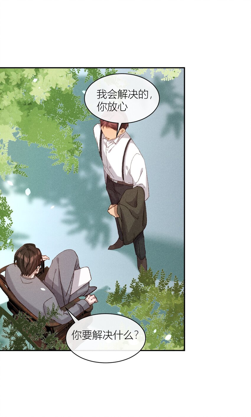 21 救命之恩-第21话