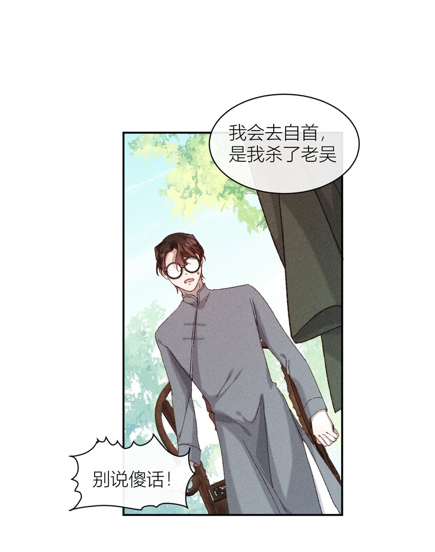 21 救命之恩-第21话