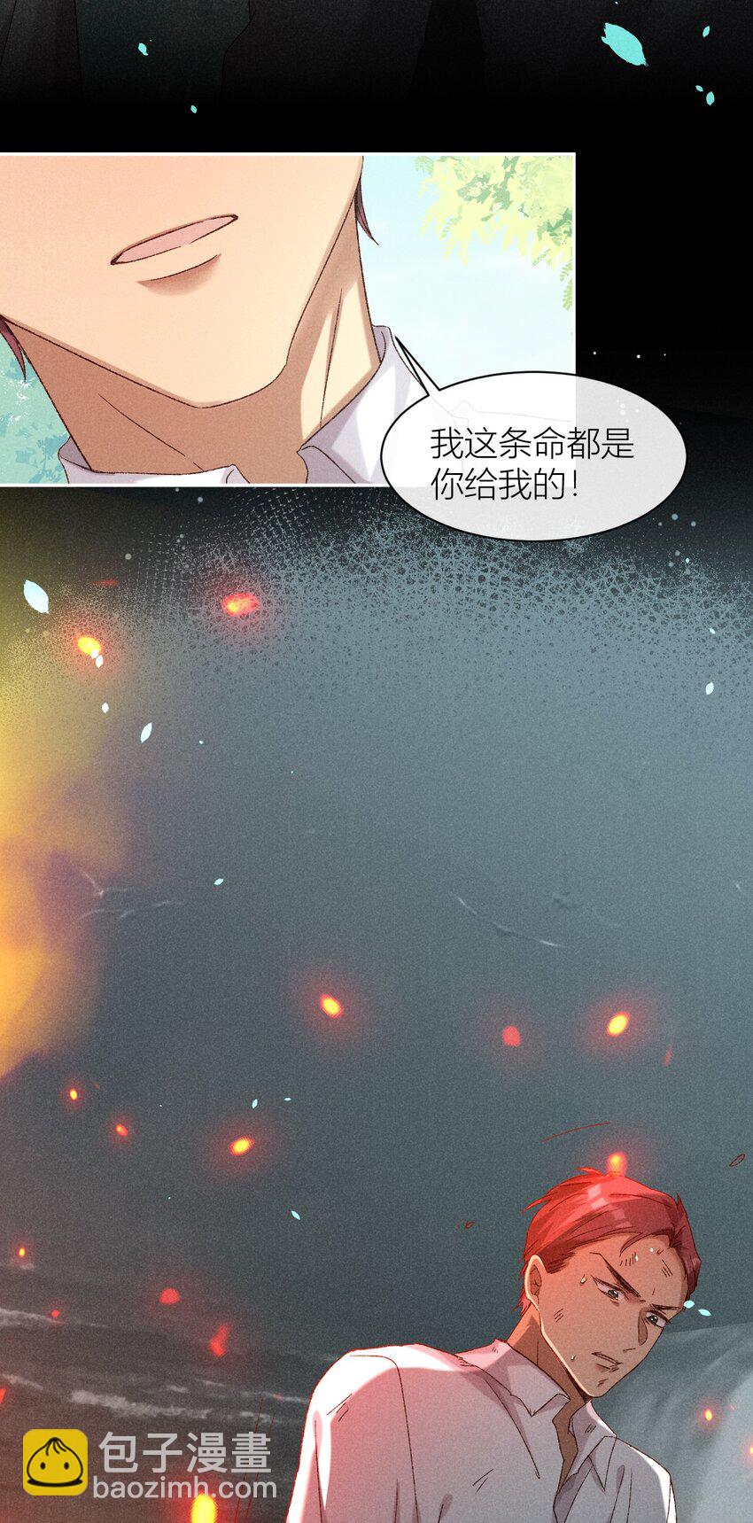 21 救命之恩-第21话