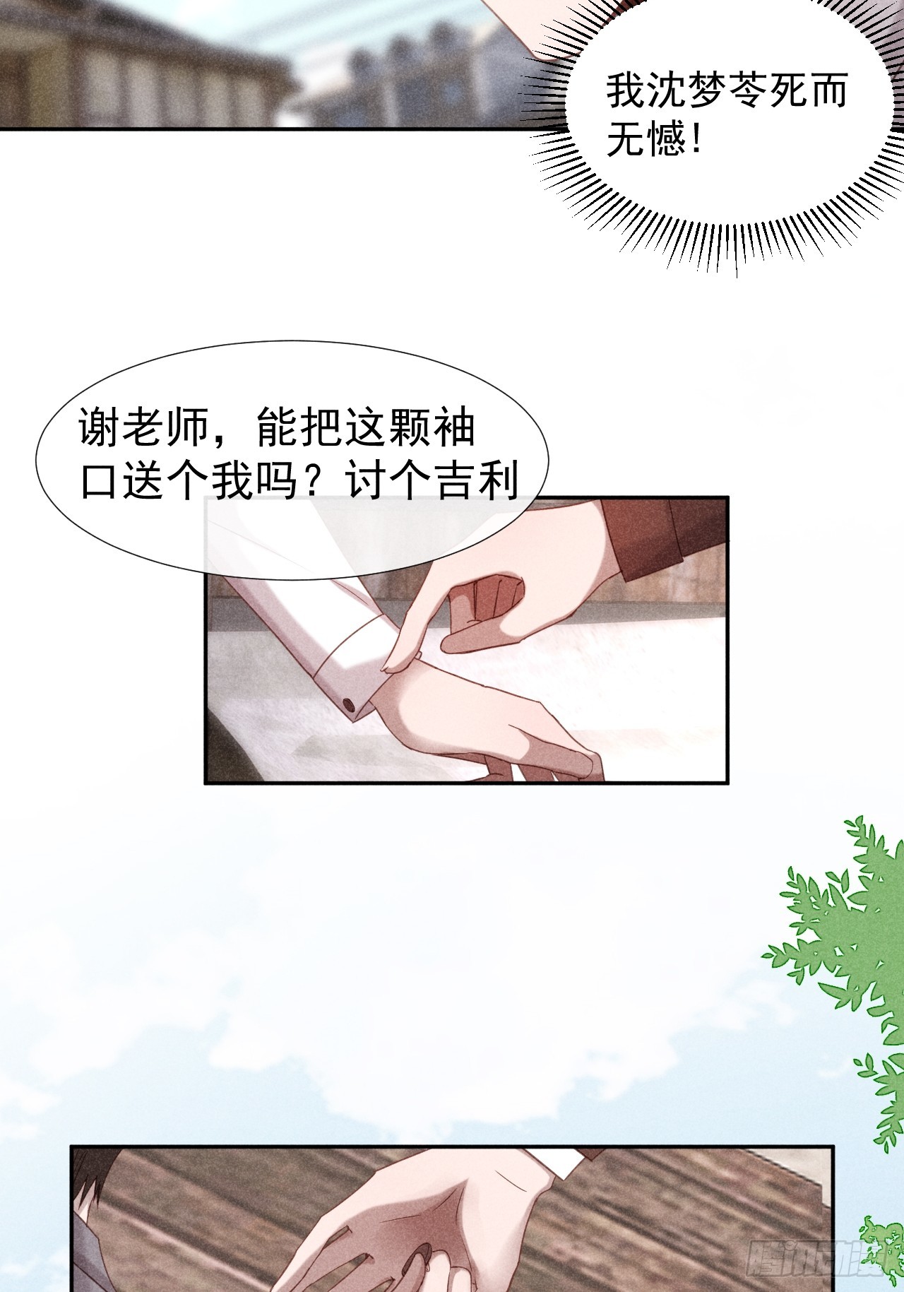 大义灭亲-第33话