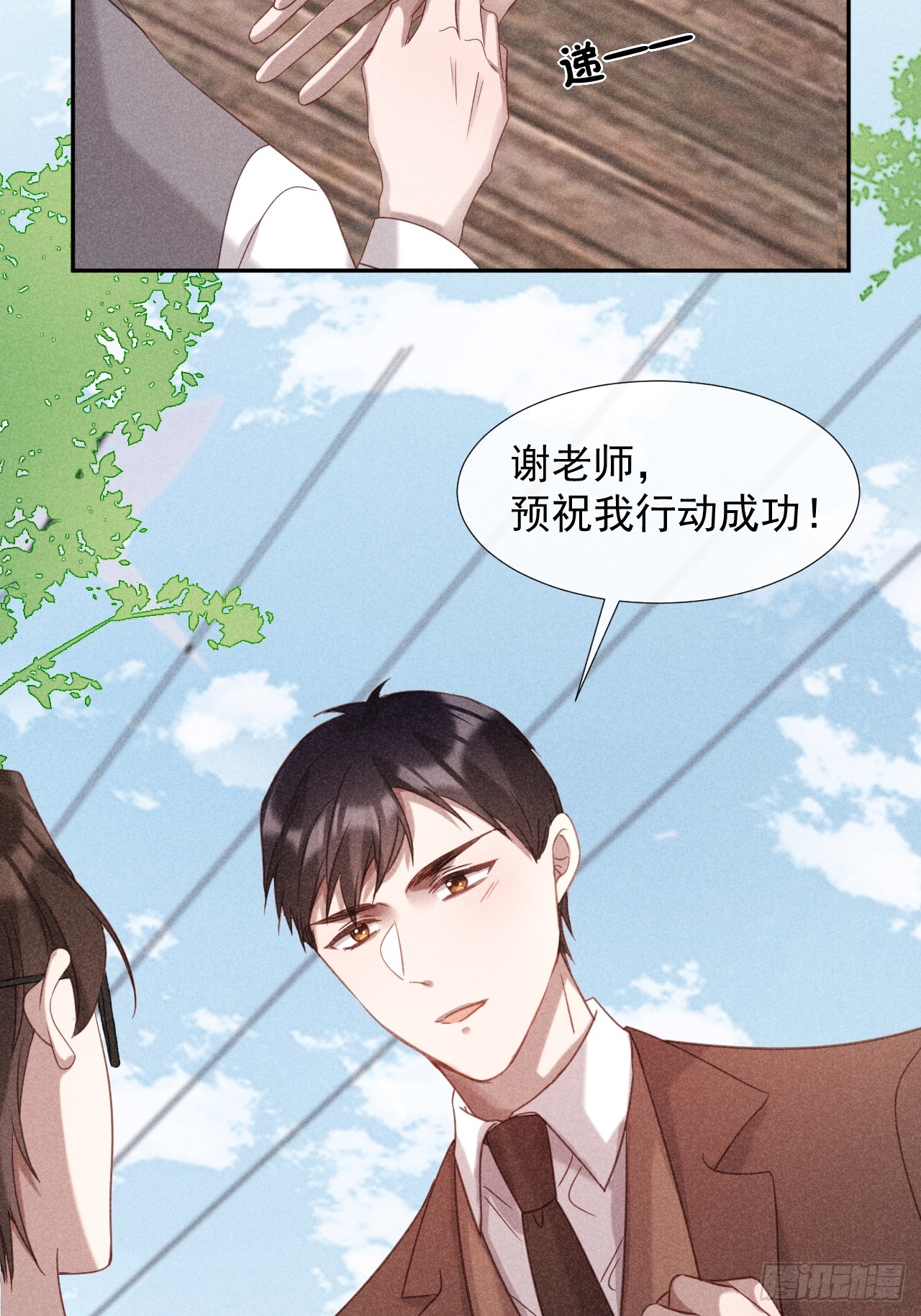 大义灭亲-第33话