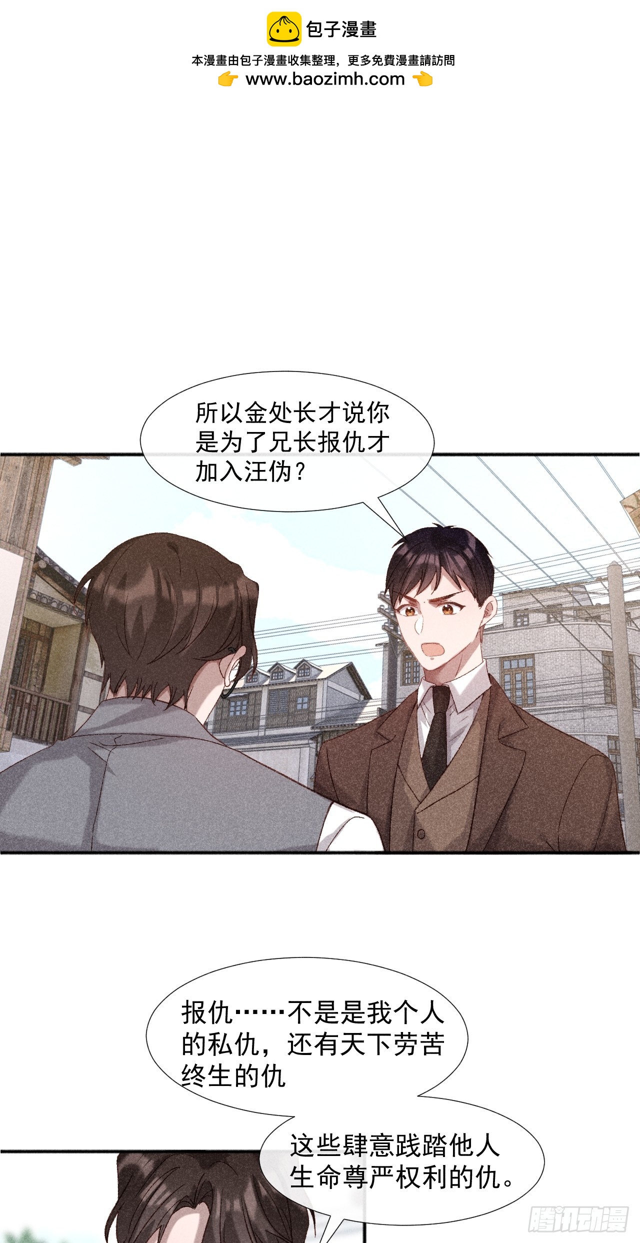 大义灭亲-第33话