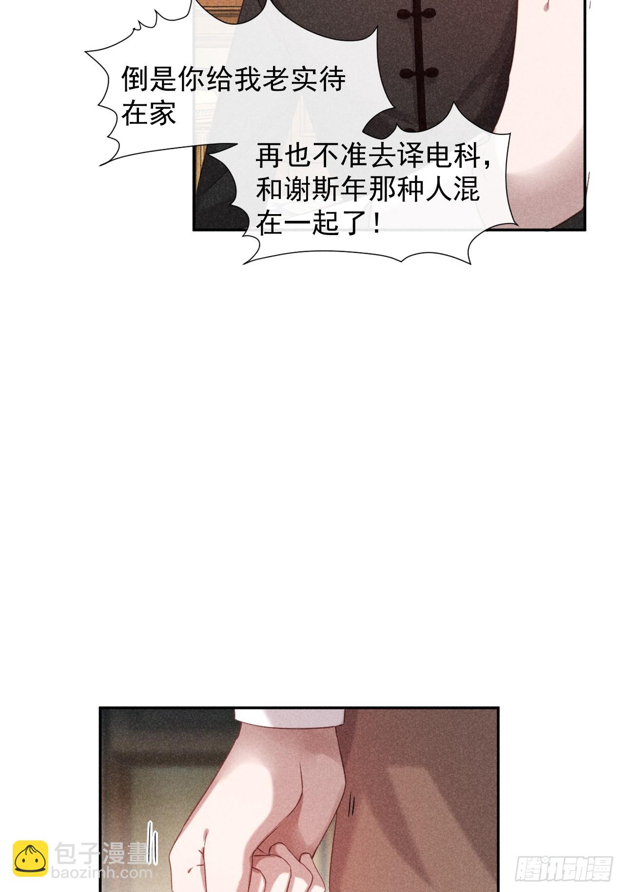 大义灭亲-第33话