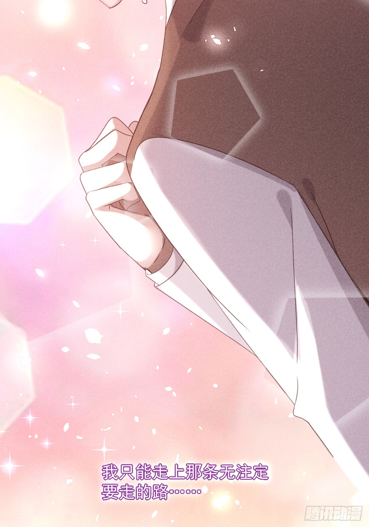 大义灭亲-第33话