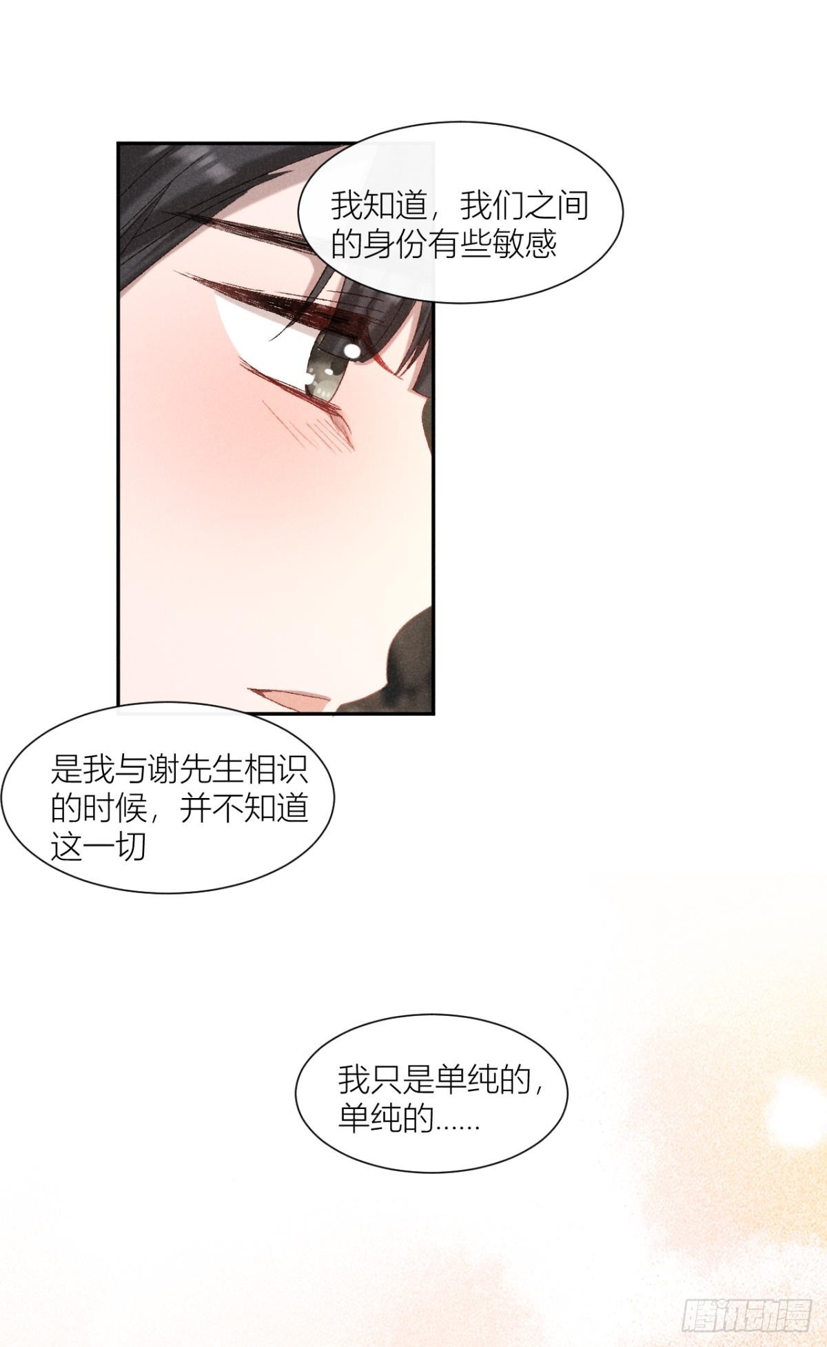 故人重逢-第35话