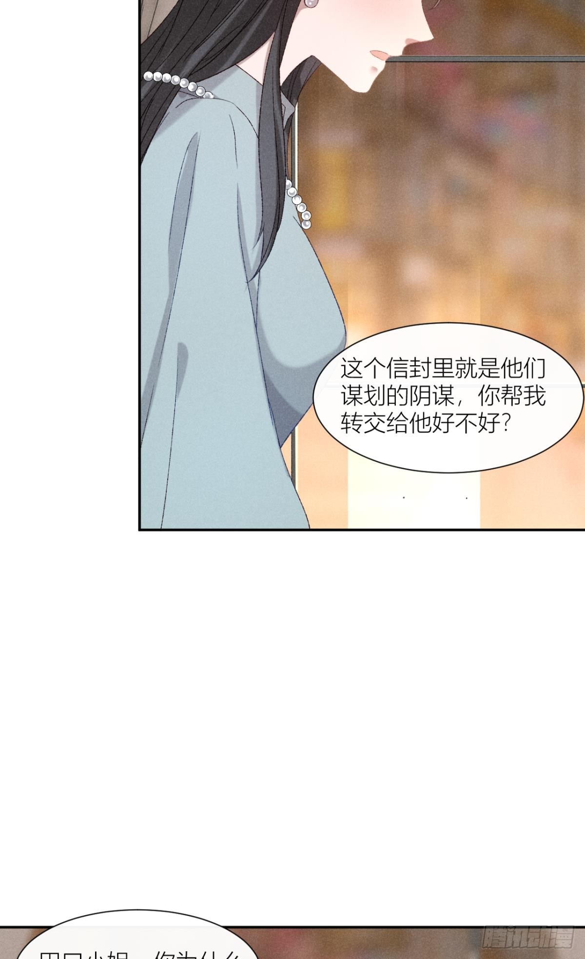 故人重逢-第35话