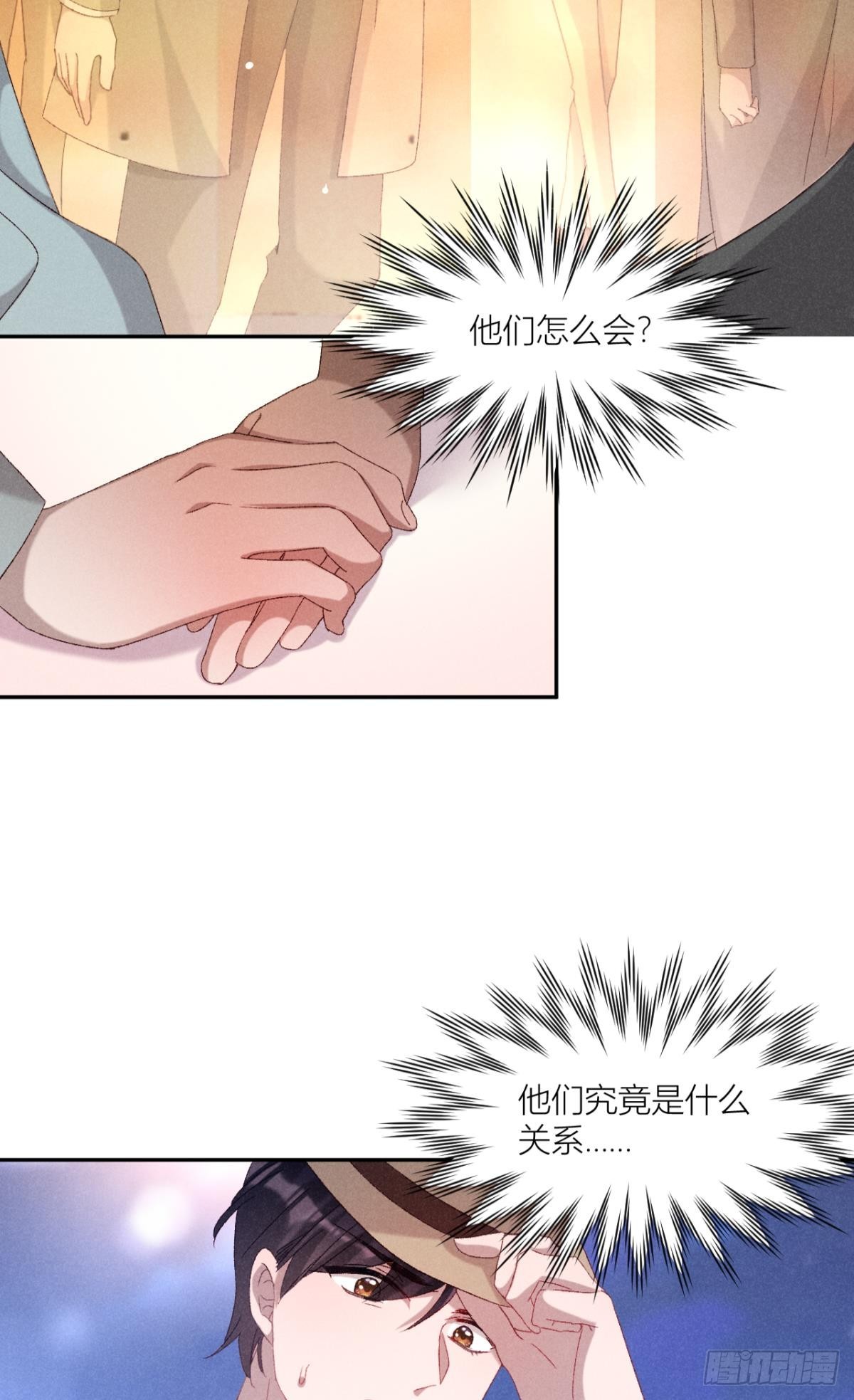 故人重逢-第35话