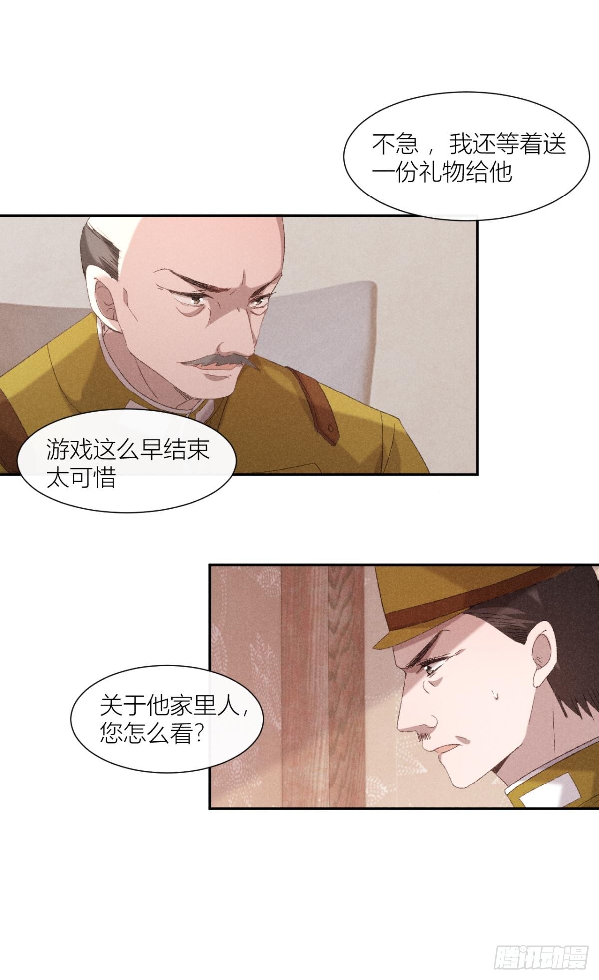 故人重逢-第35话