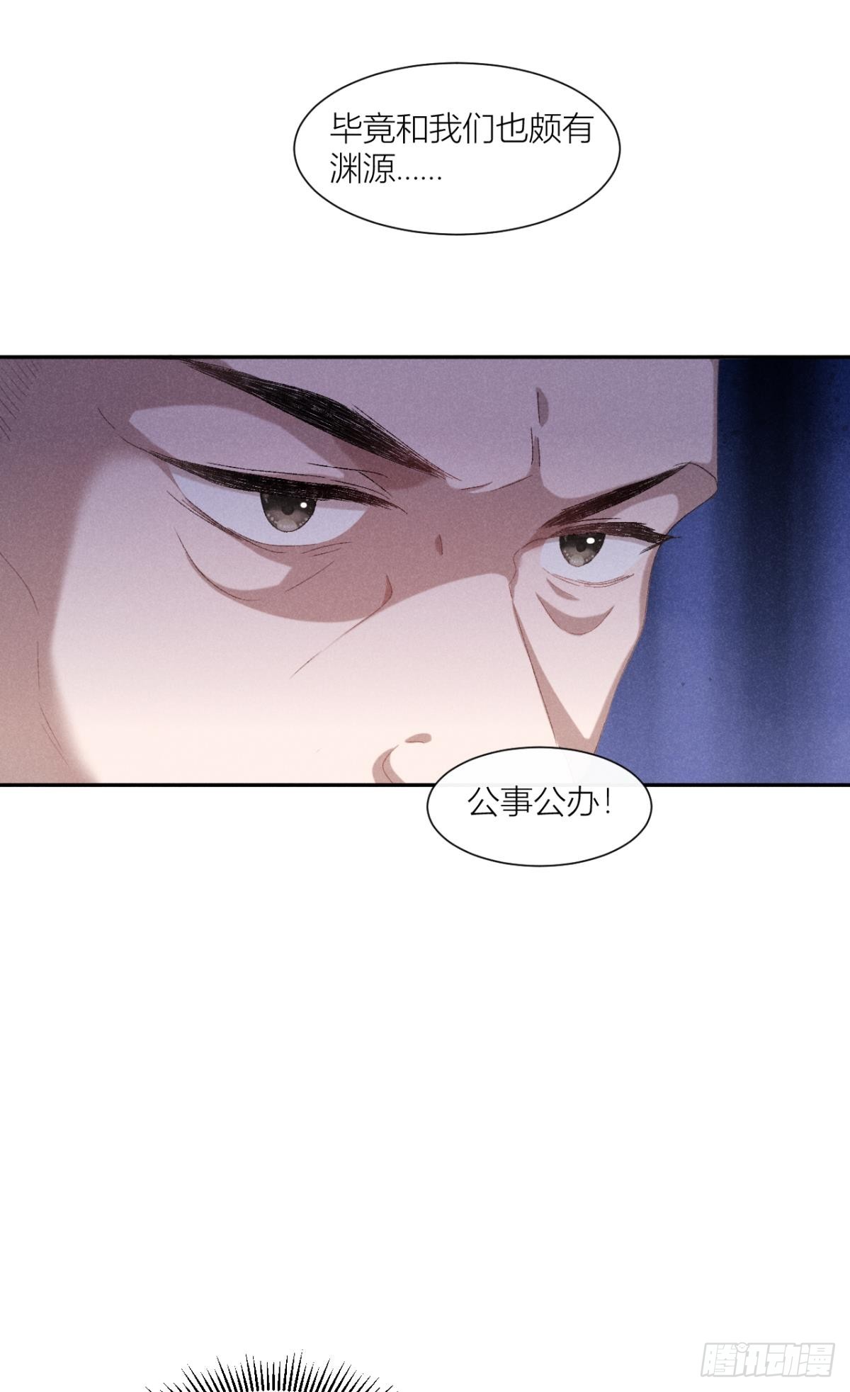 故人重逢-第35话