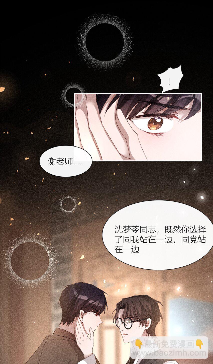 23 黄雀在后-第23话