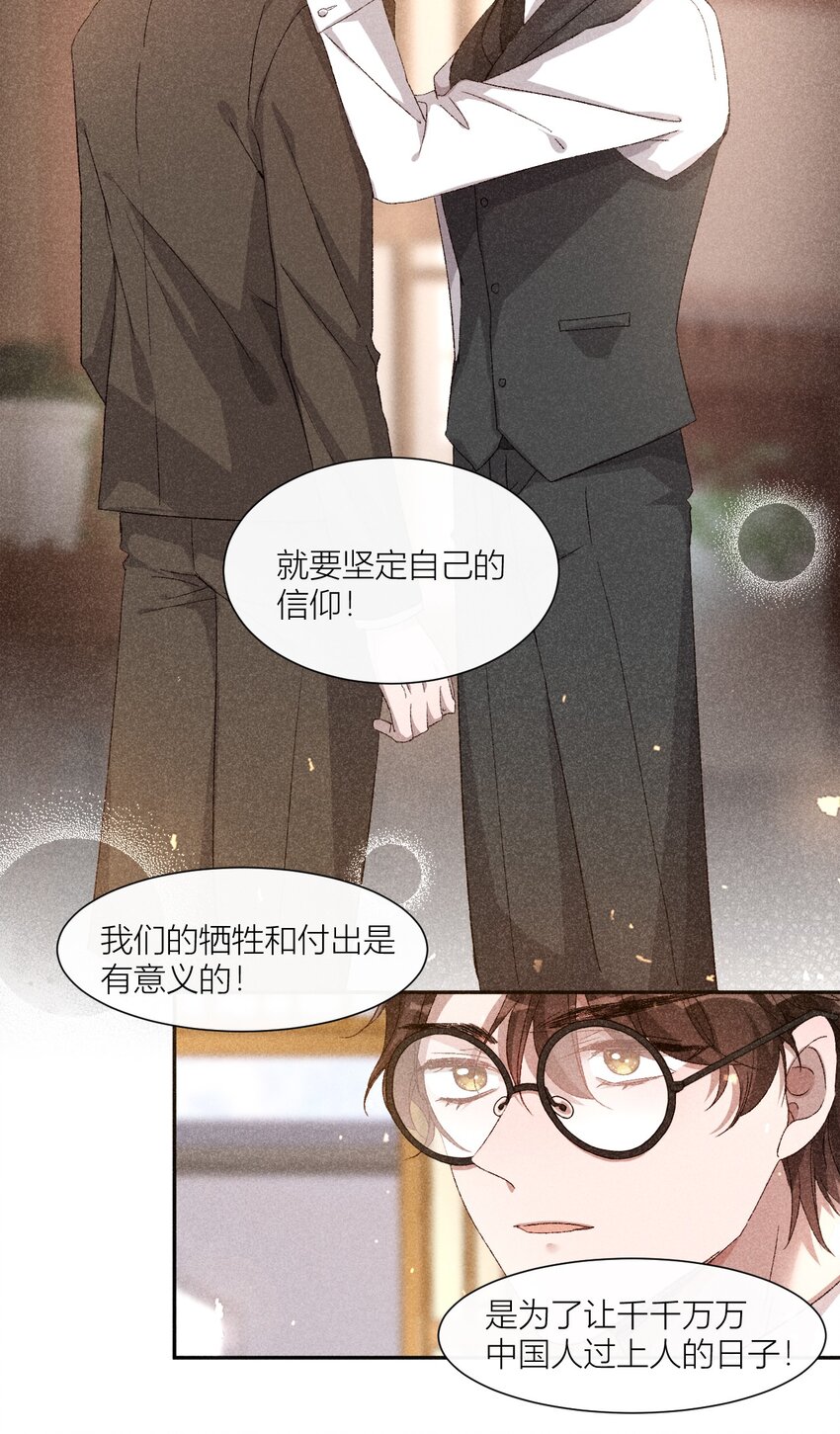 23 黄雀在后-第23话