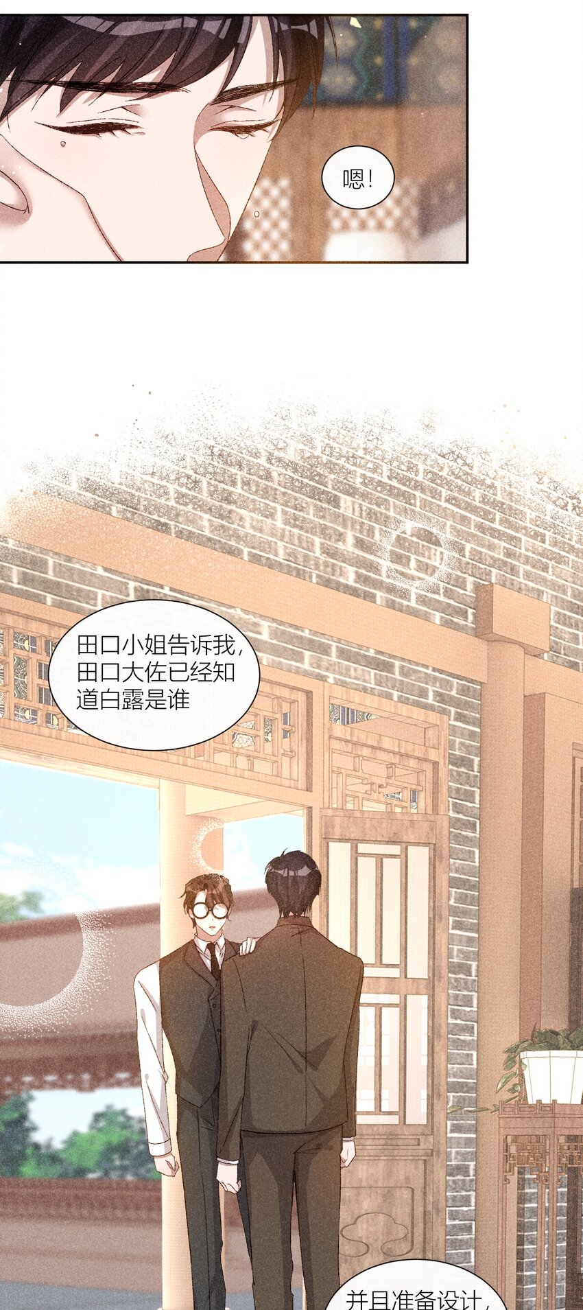 23 黄雀在后-第23话