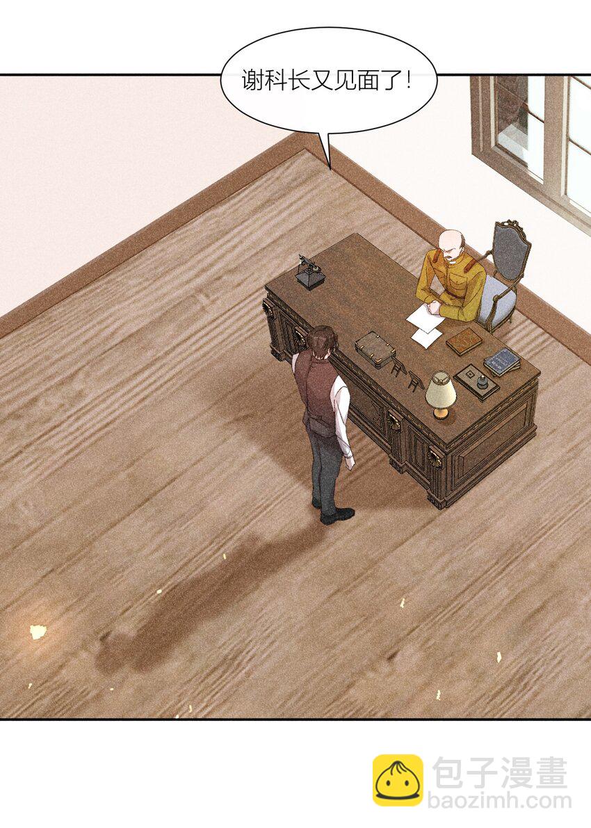 23 黄雀在后-第23话