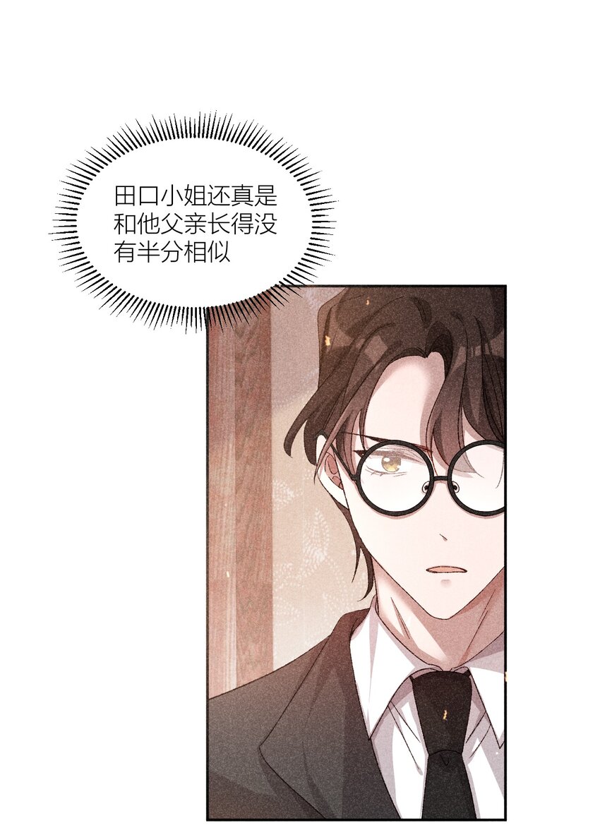 23 黄雀在后-第23话