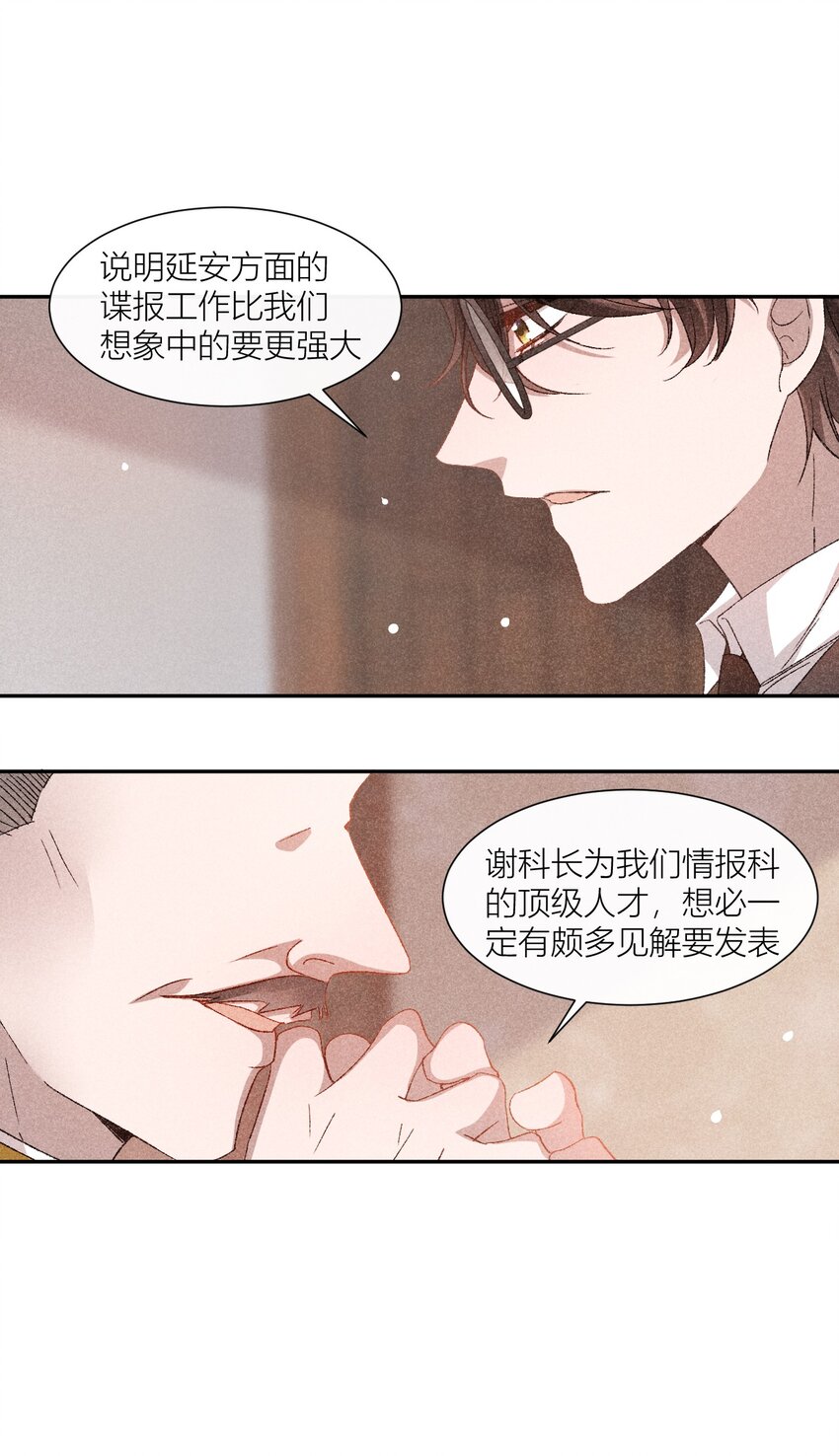 23 黄雀在后-第23话