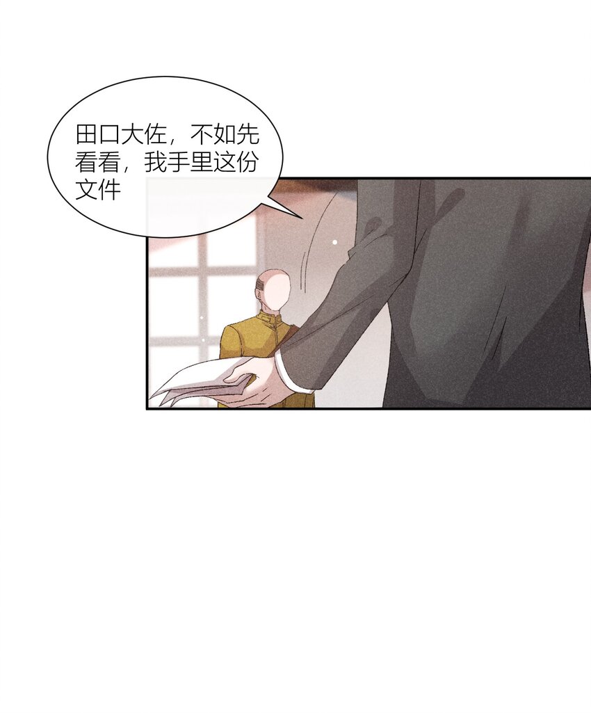 23 黄雀在后-第23话