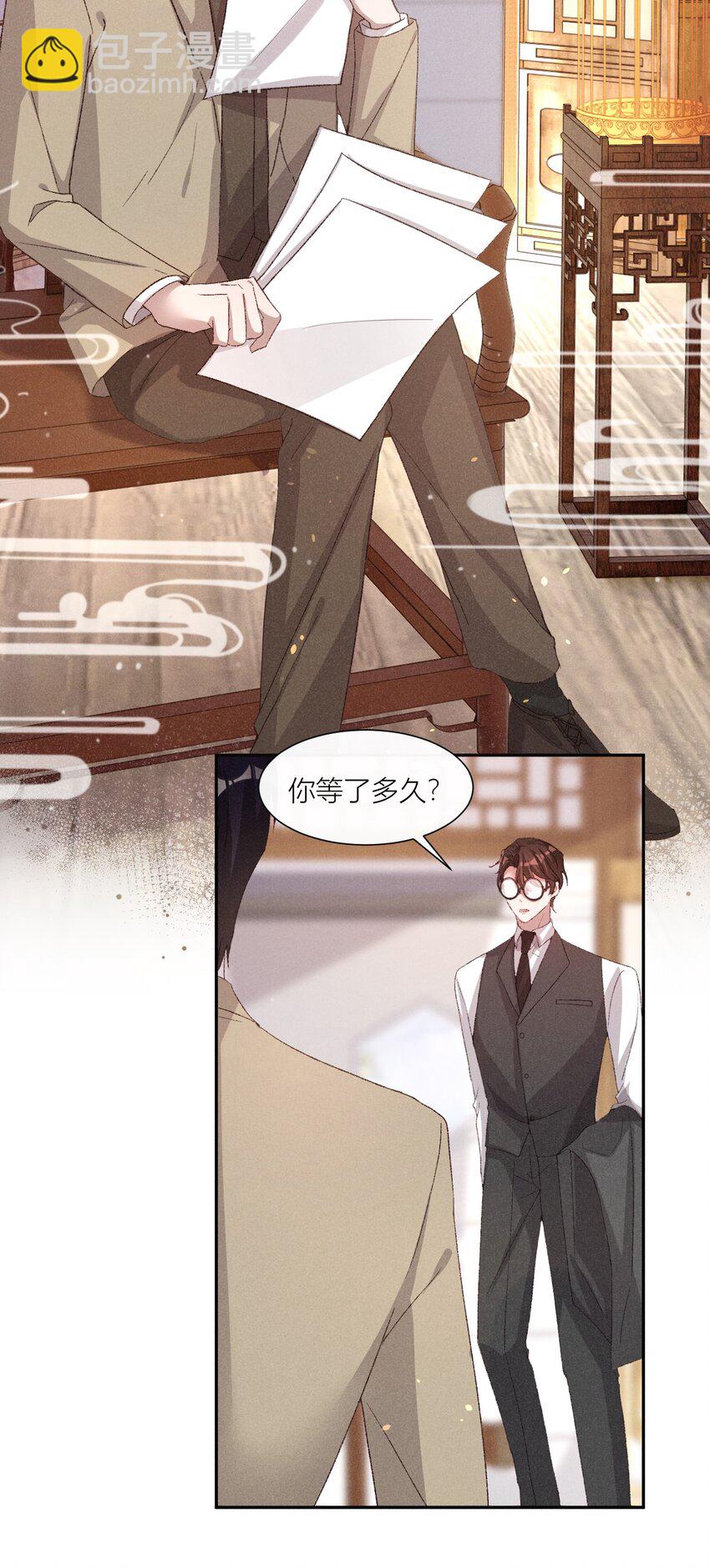 23 黄雀在后-第23话