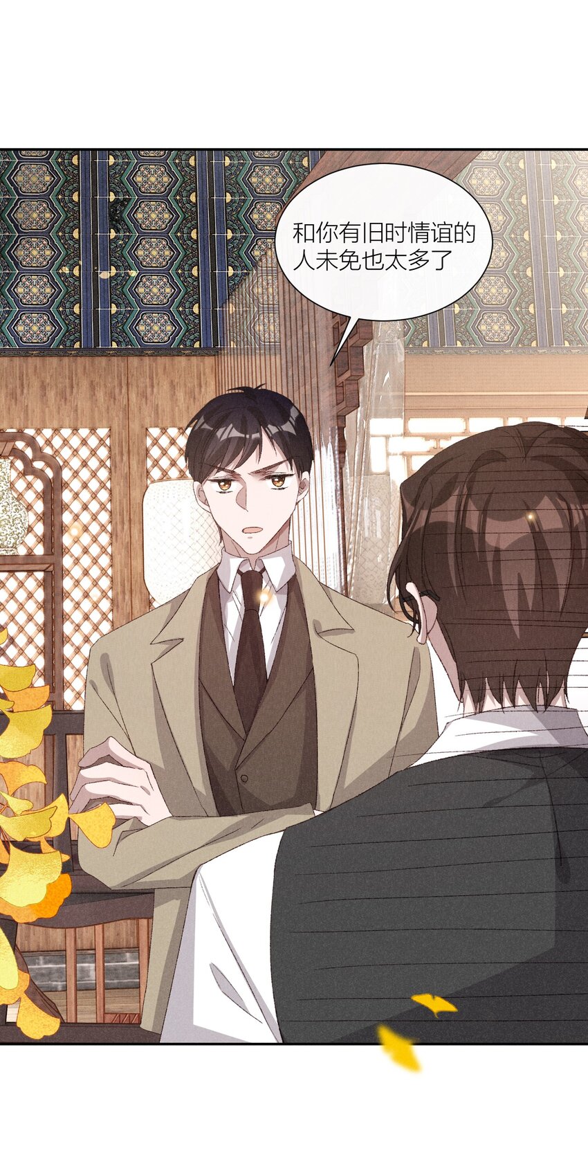 23 黄雀在后-第23话