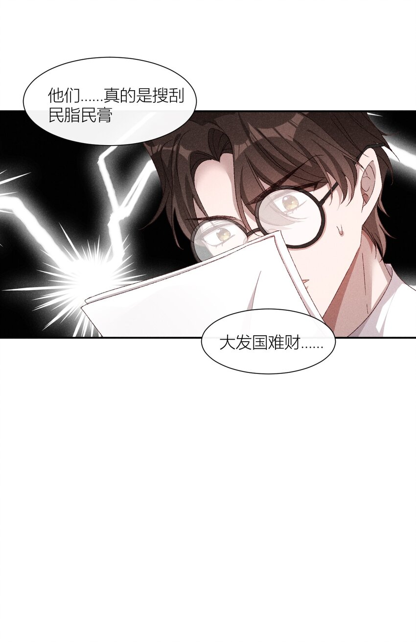 23 黄雀在后-第23话