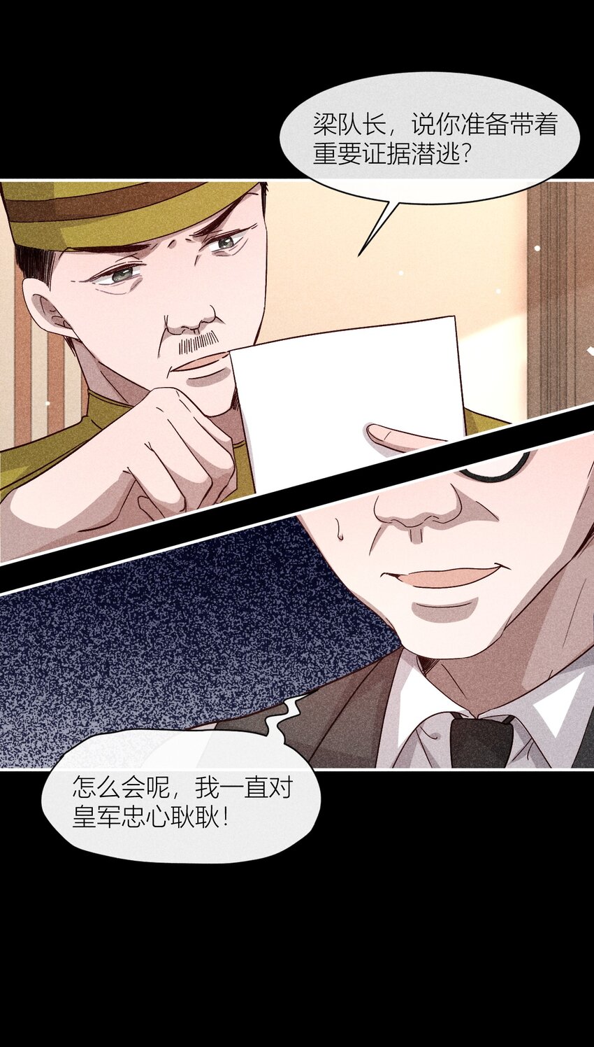 25 忠孝两难全-第25话