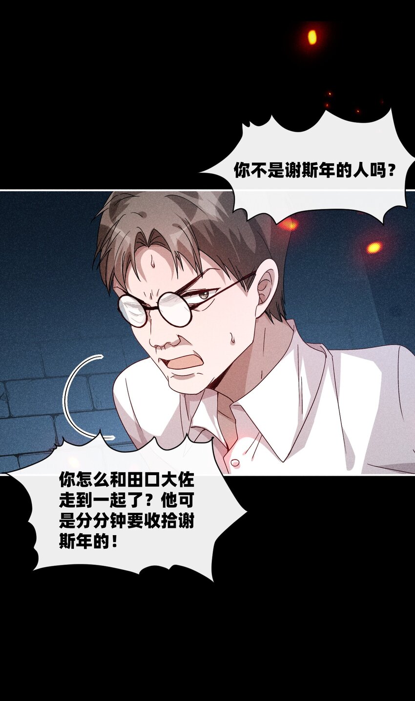 25 忠孝两难全-第25话