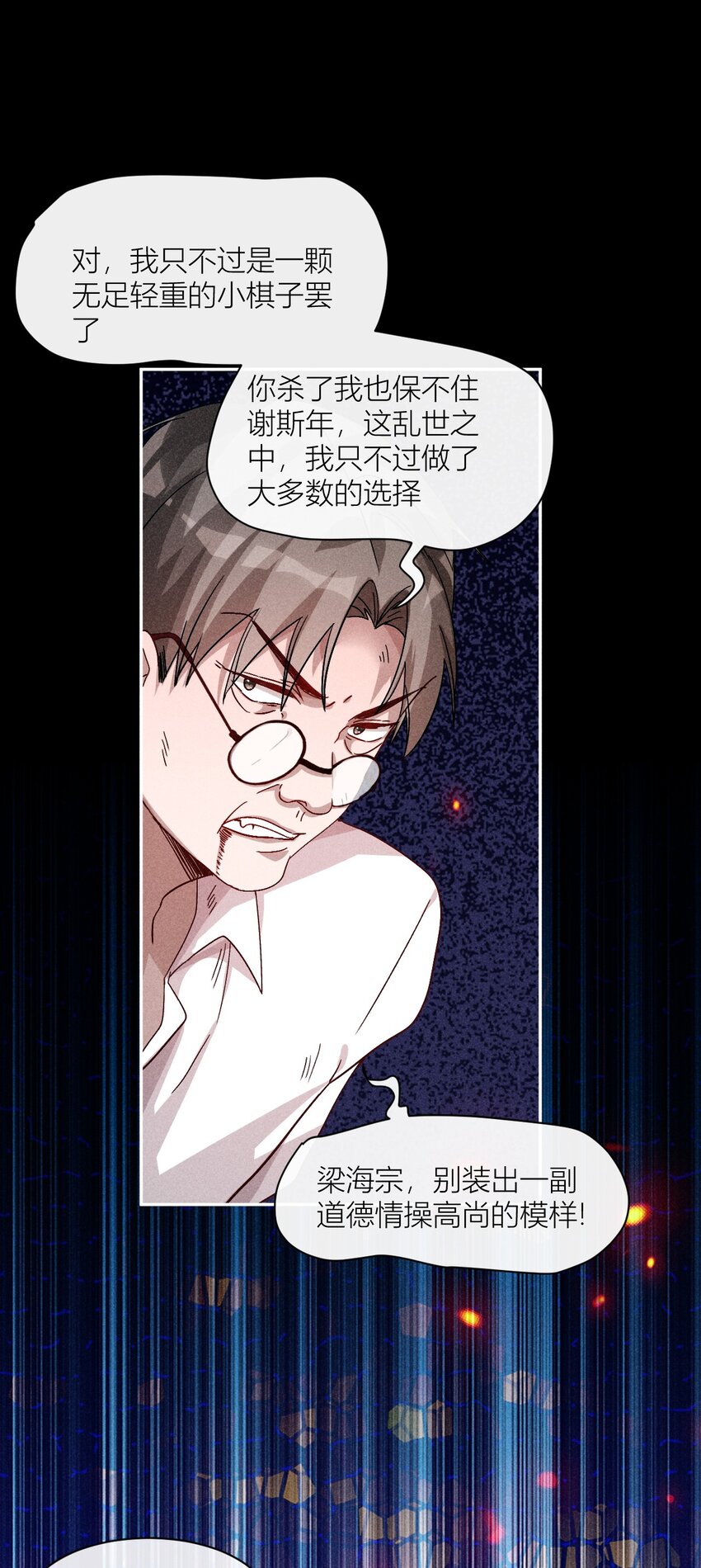 25 忠孝两难全-第25话