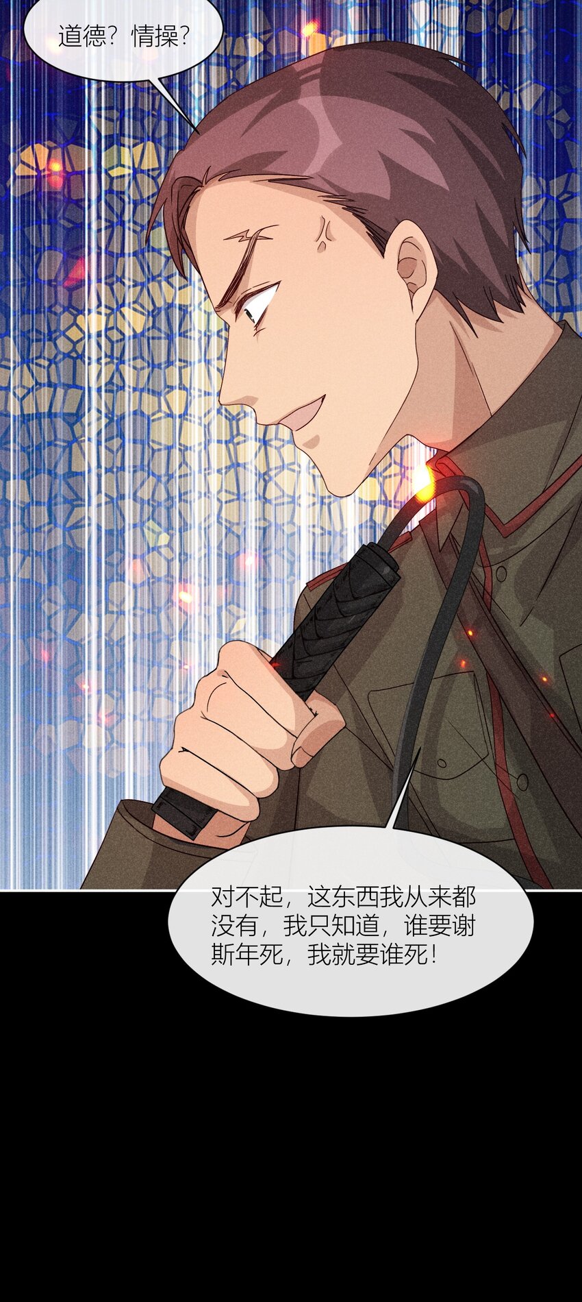 25 忠孝两难全-第25话